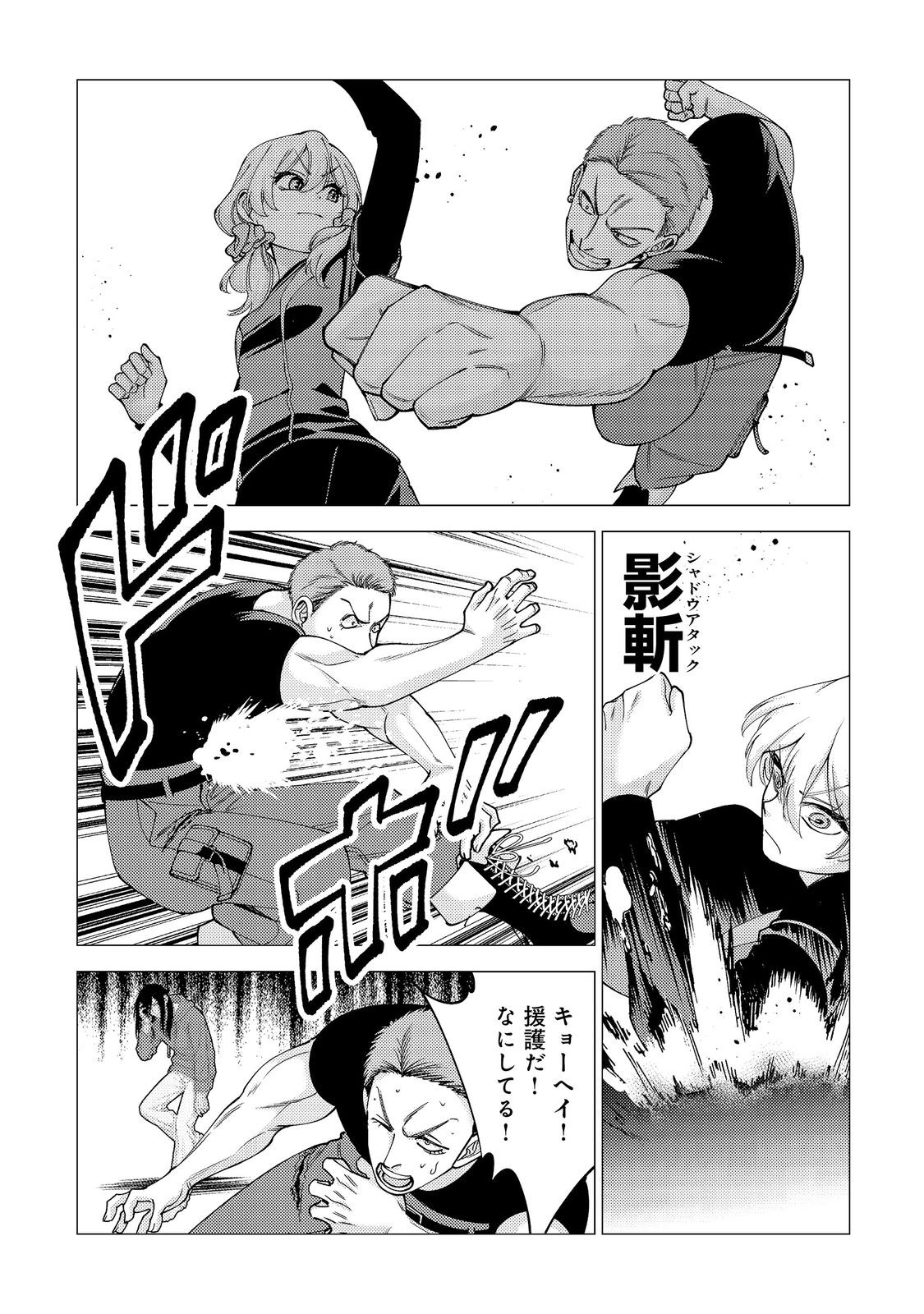高卒、無職、ボッチの俺が、現代ダンジョンで億を稼げたワケ 会社が倒産して無職になったので、今日から秘密のダンジョンに潜って稼いでいこうと思います 第19話 - Page 17