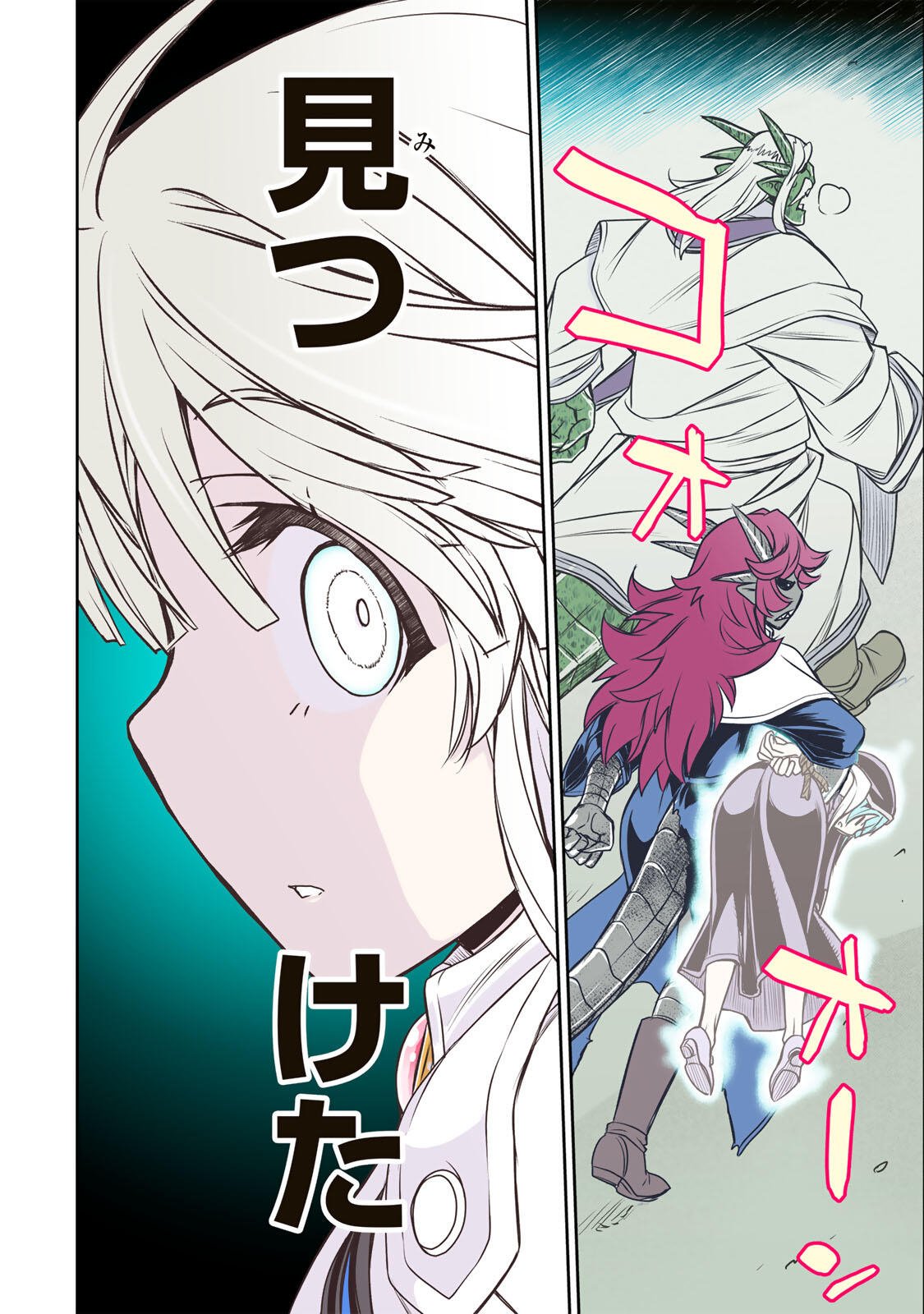 念願の悪役令嬢 ラスボス の身体を手に入れたぞ 第94話 - Page 14