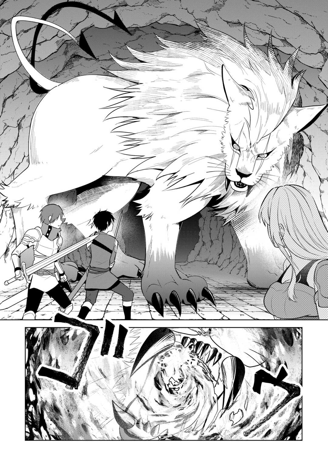 勘当貴族なオレのクズギフトが強すぎる 第18話 - Page 12