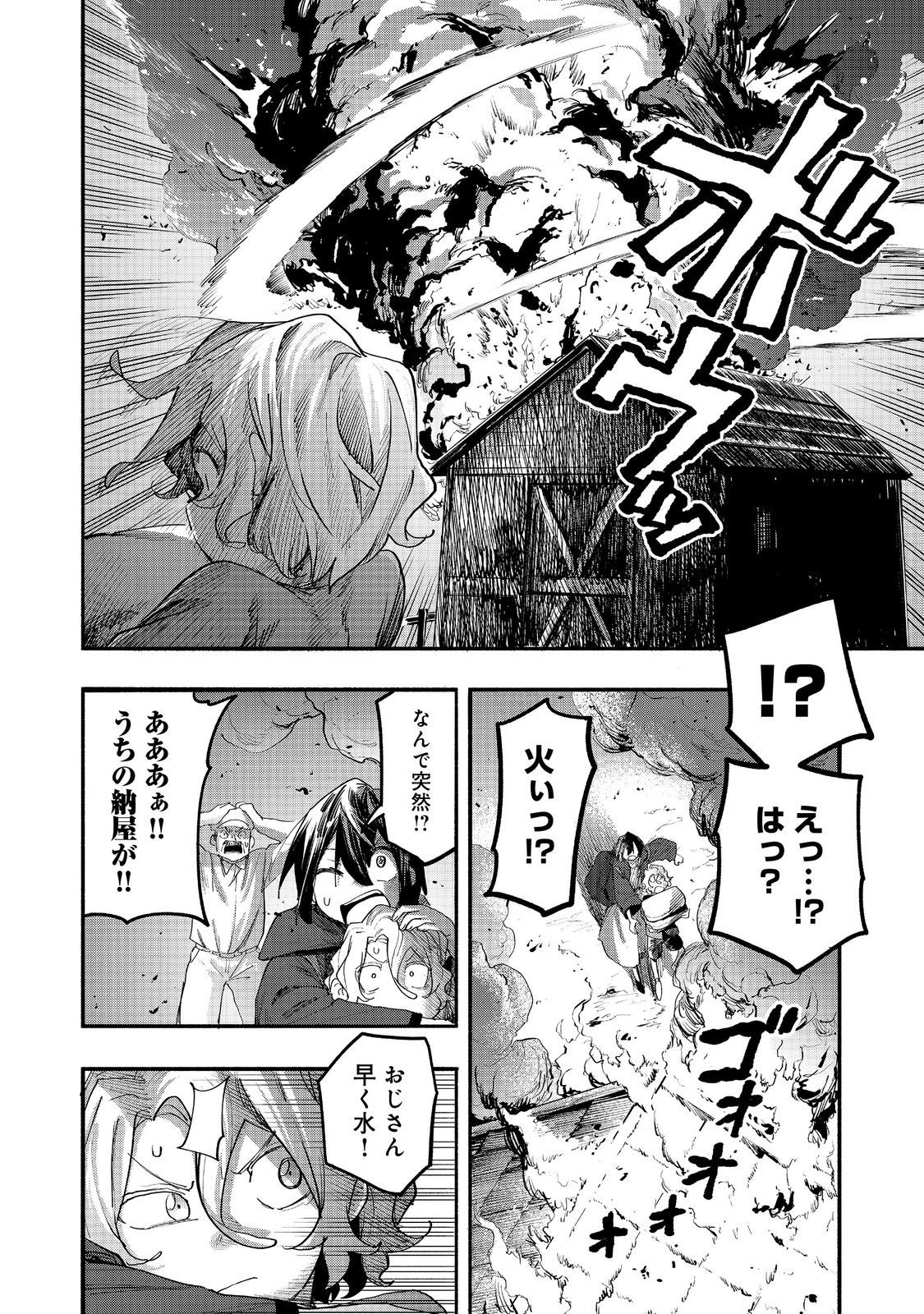 今日も絵に描いた餅が美味い 第52話 - Page 12