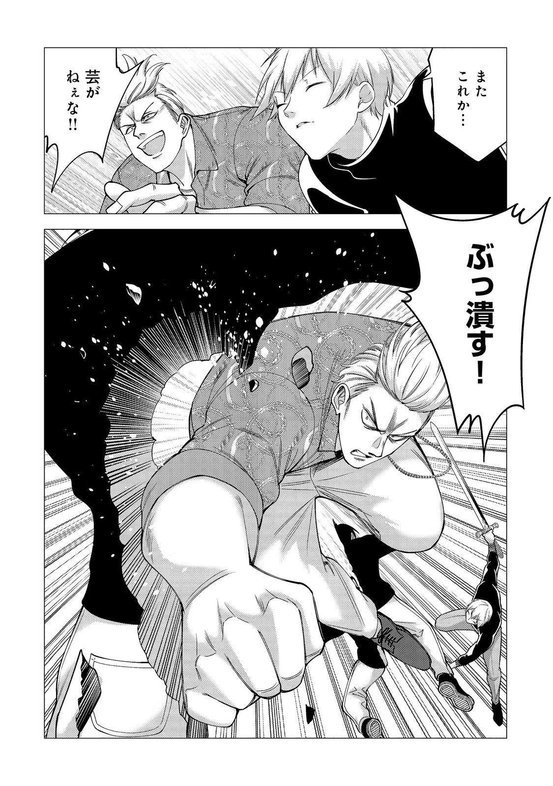 高卒、無職、ボッチの俺が、現代ダンジョンで億を稼げたワケ 会社が倒産して無職になったので、今日から秘密のダンジョンに潜って稼いでいこうと思います 第19話 - Page 14