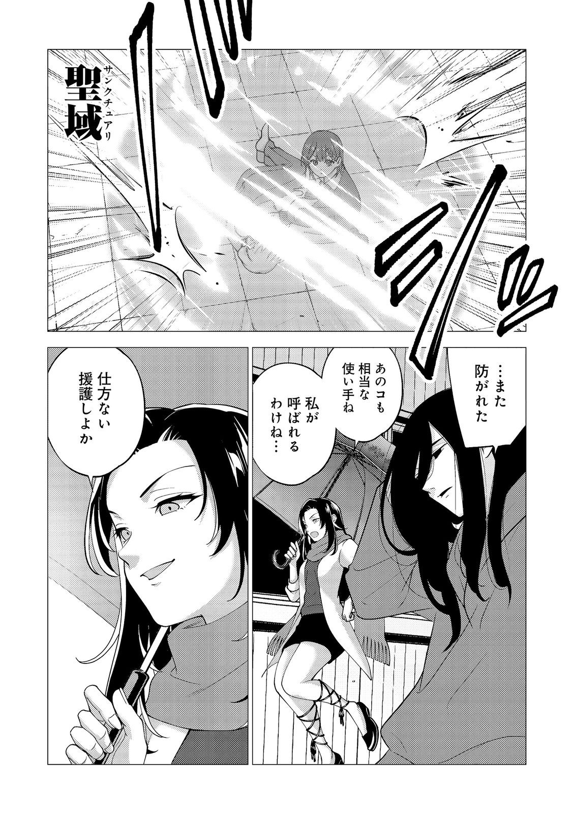高卒、無職、ボッチの俺が、現代ダンジョンで億を稼げたワケ 会社が倒産して無職になったので、今日から秘密のダンジョンに潜って稼いでいこうと思います 第19話 - Page 5