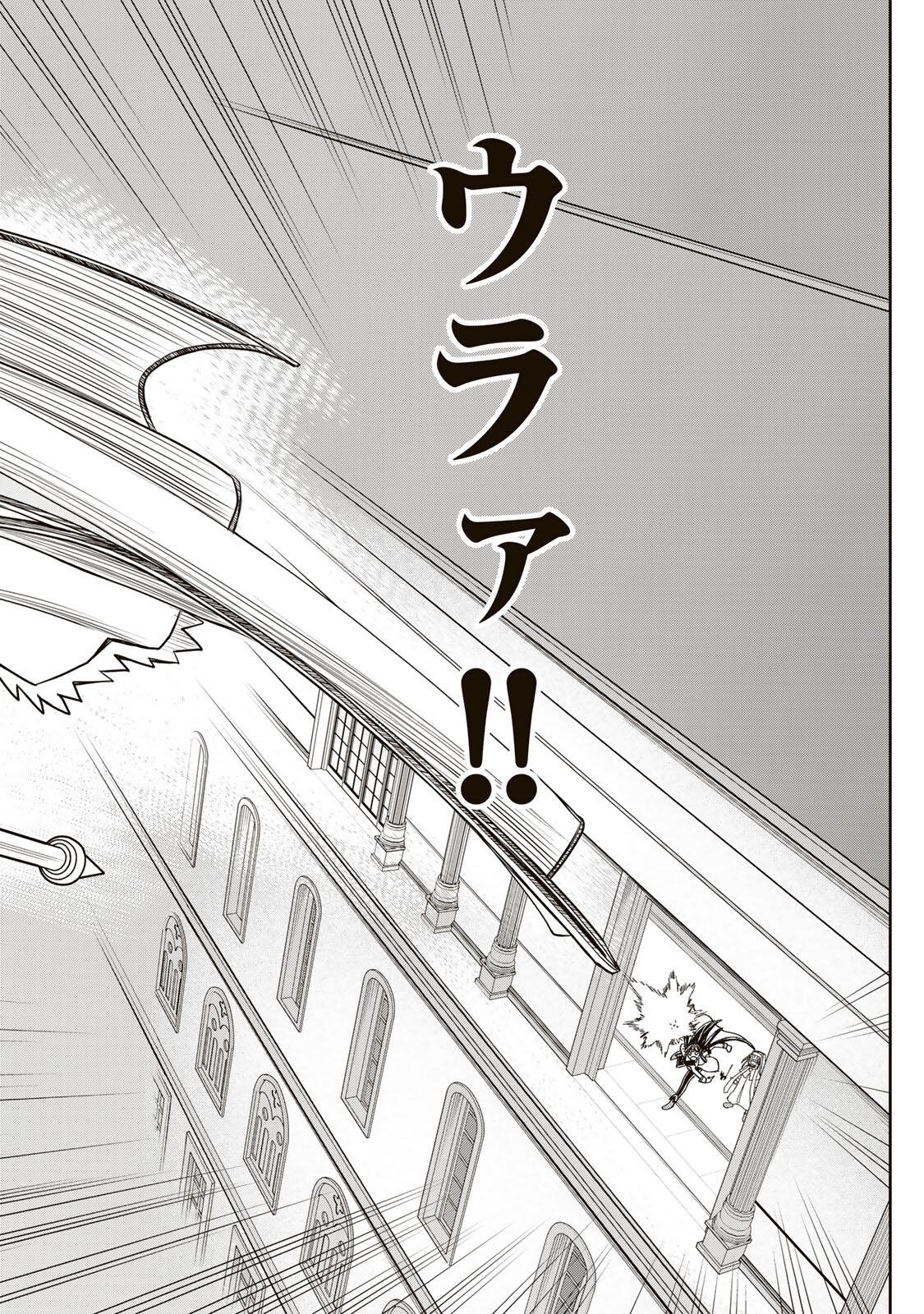 念願の悪役令嬢 ラスボス の身体を手に入れたぞ 第94話 - Page 18