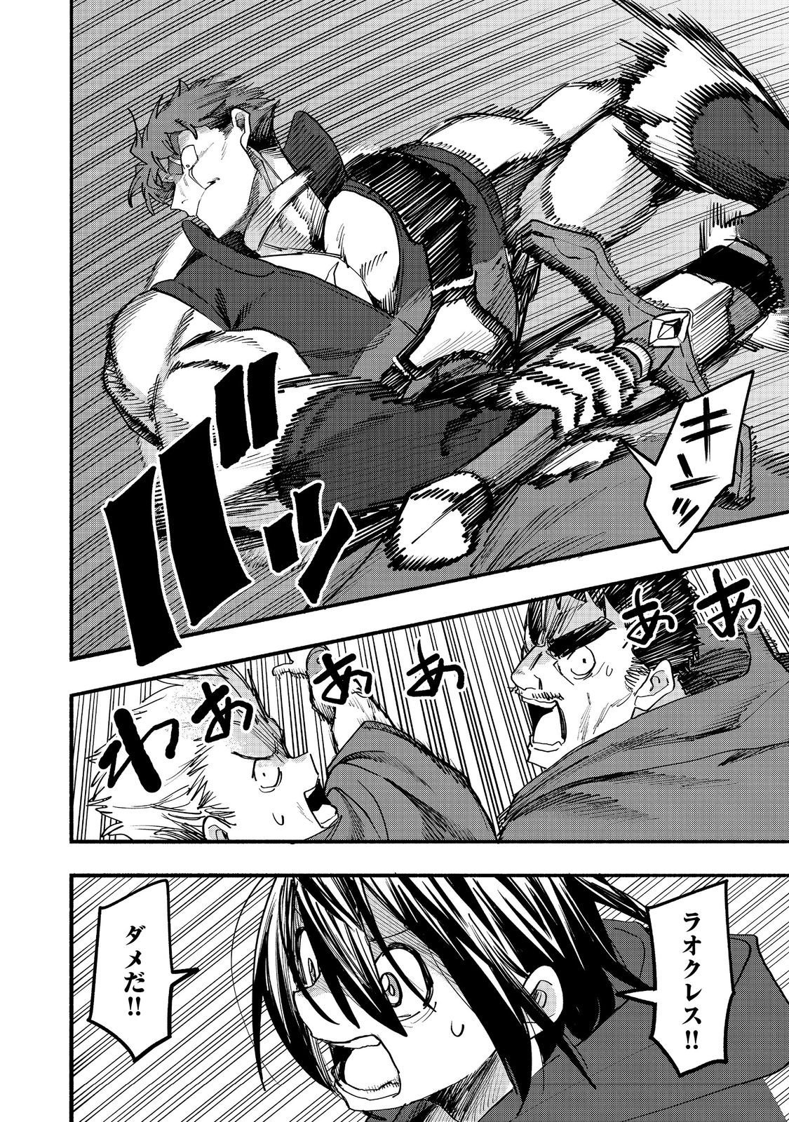 今日も絵に描いた餅が美味い 第52話 - Page 26