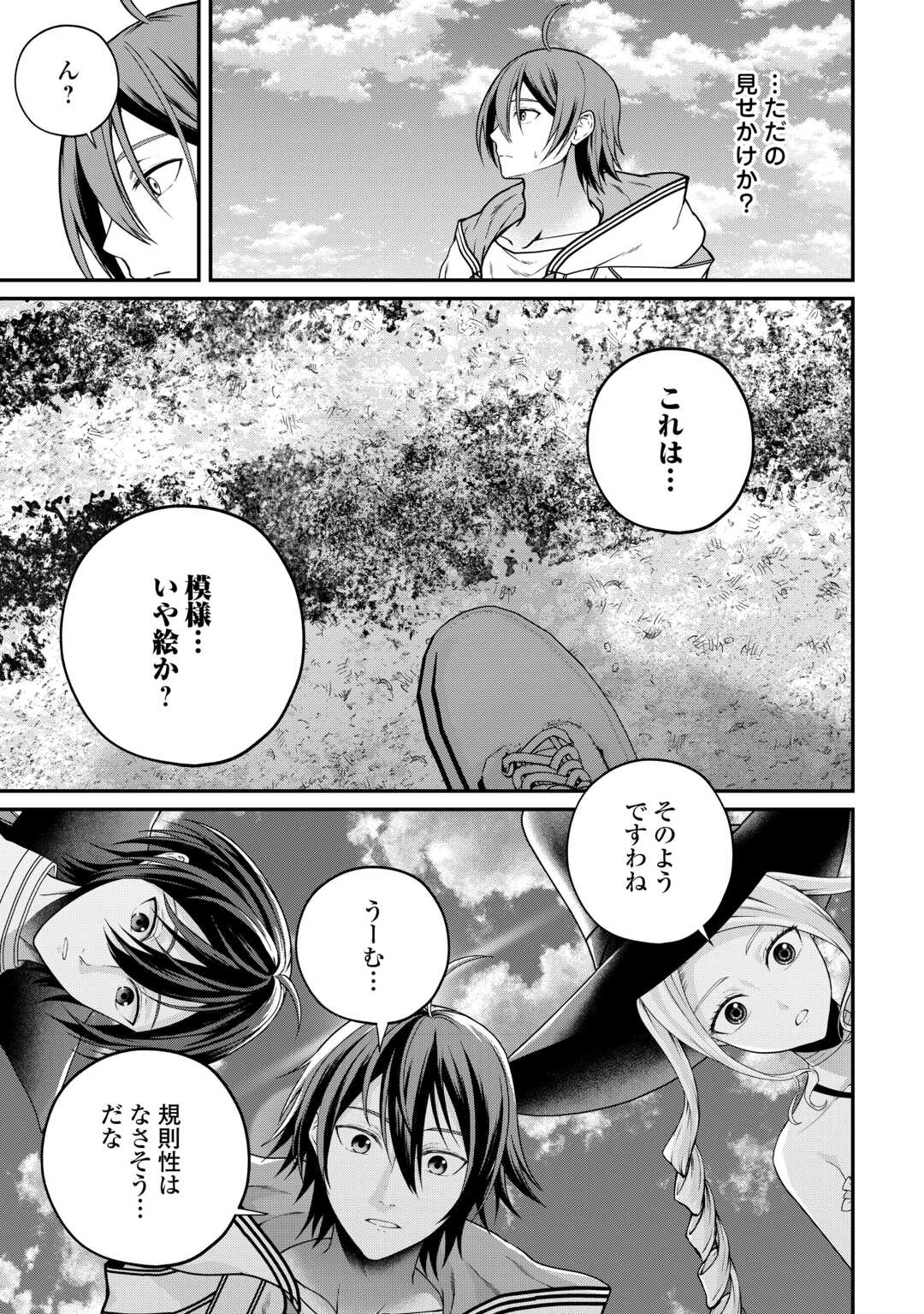 引退賢者はのんびり開拓生活をおくりたい 第27.2話 - Page 7
