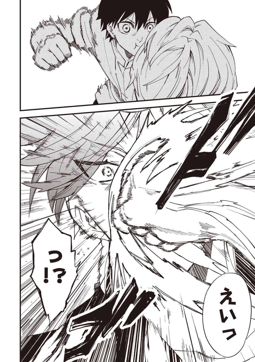 経験値 でレベルアップする俺は、最速で異世界最強になりました 第19話 - Page 18