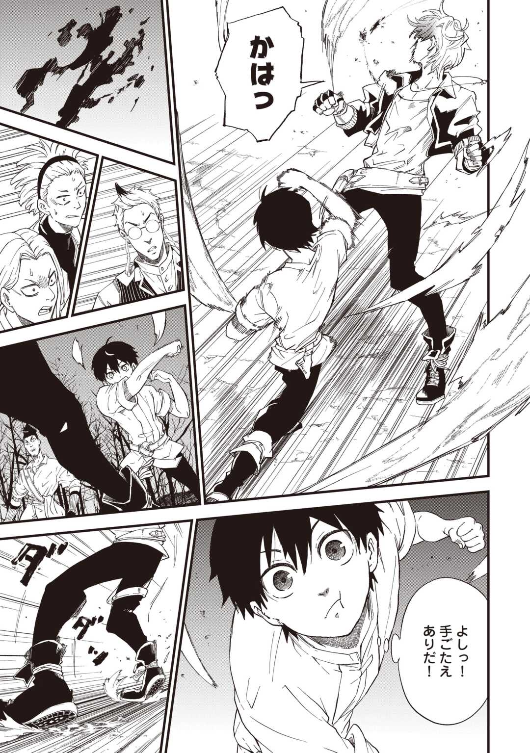 経験値 でレベルアップする俺は、最速で異世界最強になりました 第19話 - Page 19