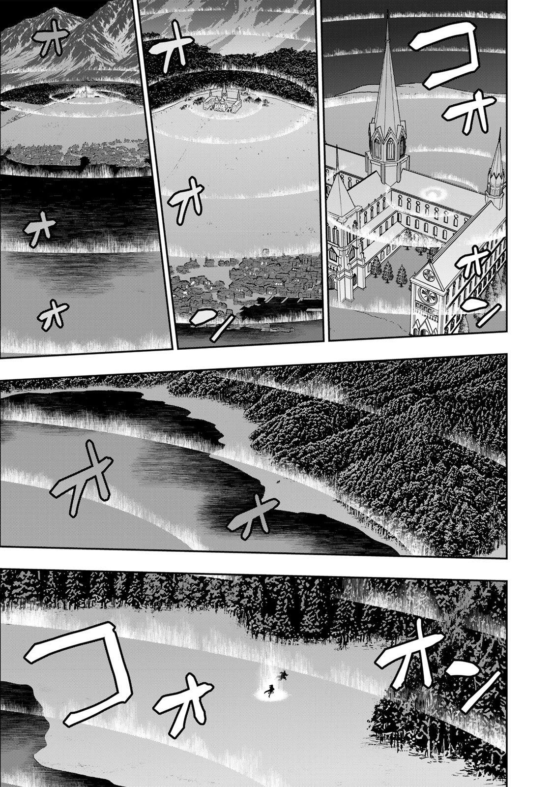 念願の悪役令嬢 ラスボス の身体を手に入れたぞ 第94話 - Page 13
