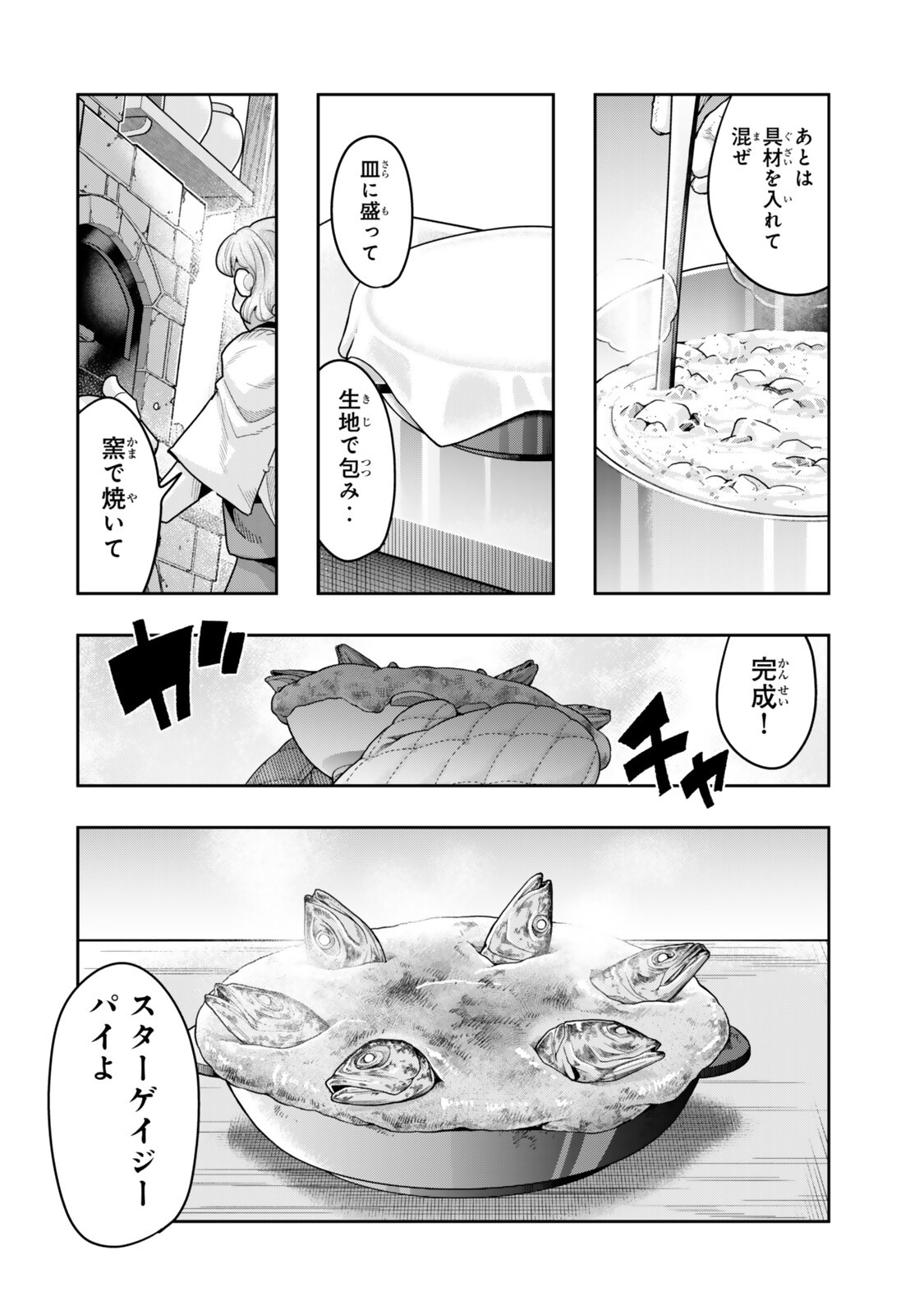 よくわからないけれど異世界に転生していたようです 第154話 - Page 8