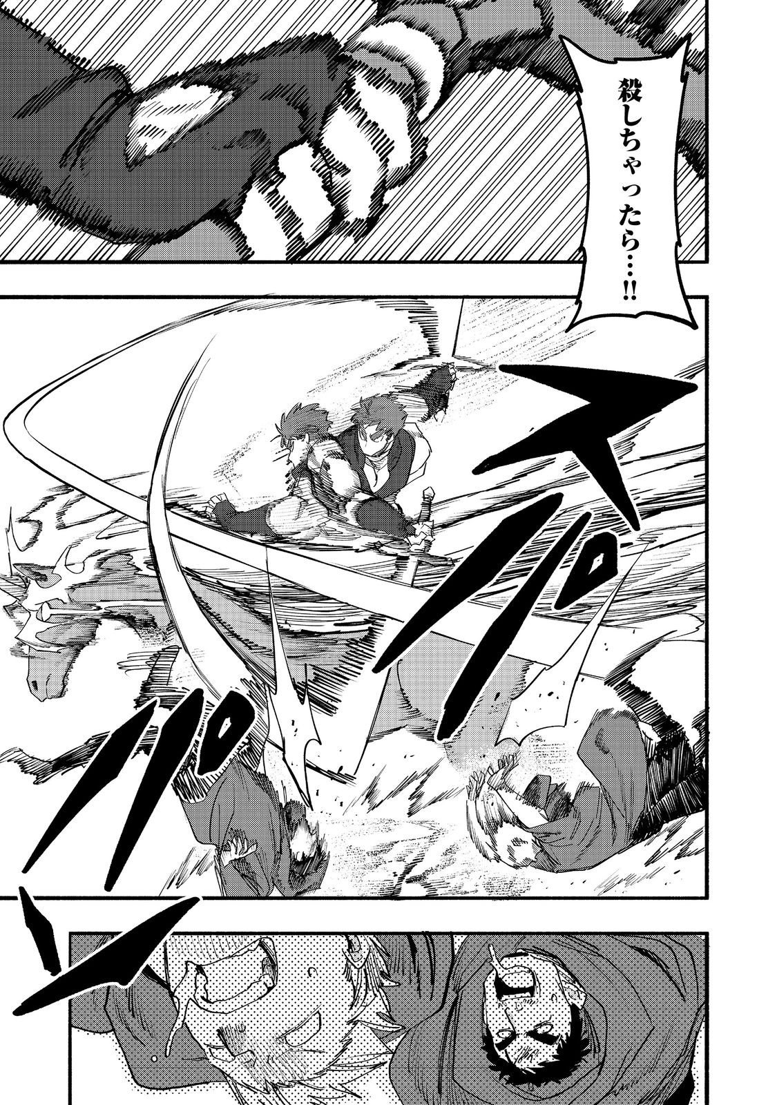 今日も絵に描いた餅が美味い 第52話 - Page 27