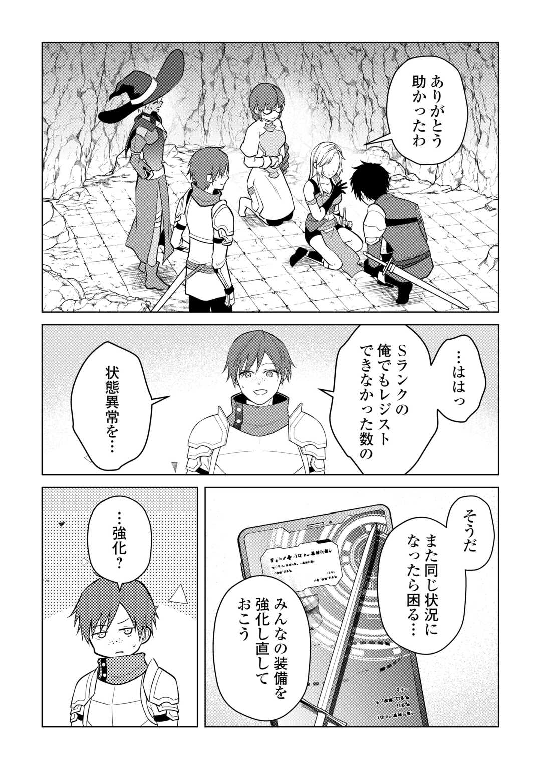勘当貴族なオレのクズギフトが強すぎる 第18話 - Page 7