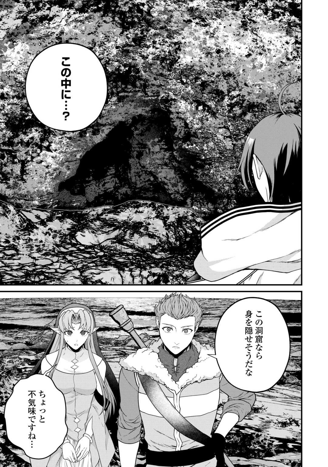 引退賢者はのんびり開拓生活をおくりたい 第27.2話 - Page 19