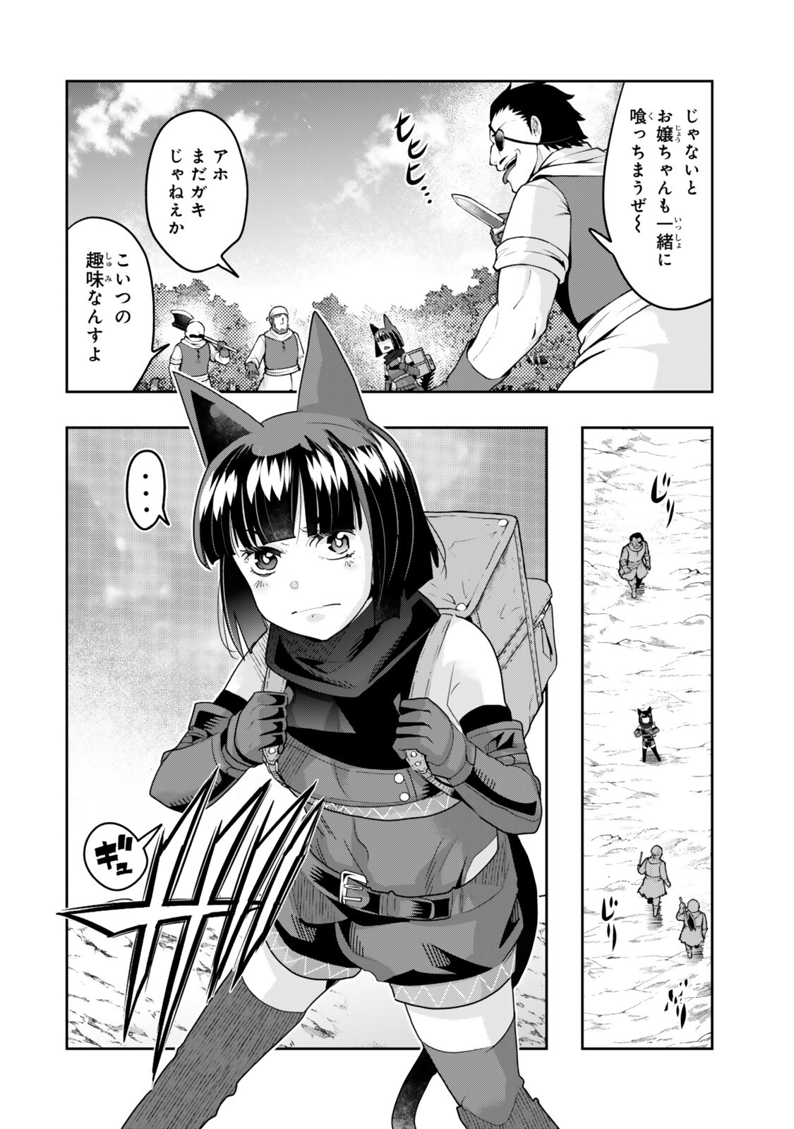 よくわからないけれど異世界に転生していたようです 第154話 - Page 16