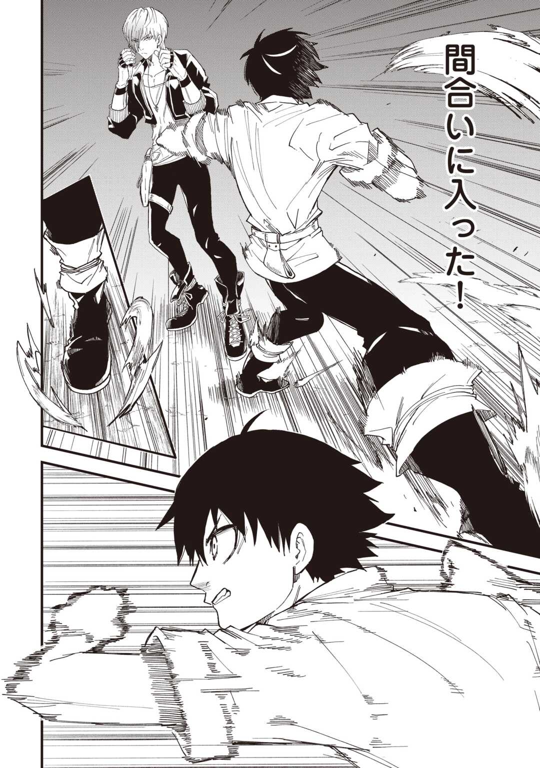 経験値 でレベルアップする俺は、最速で異世界最強になりました 第19話 - Page 6