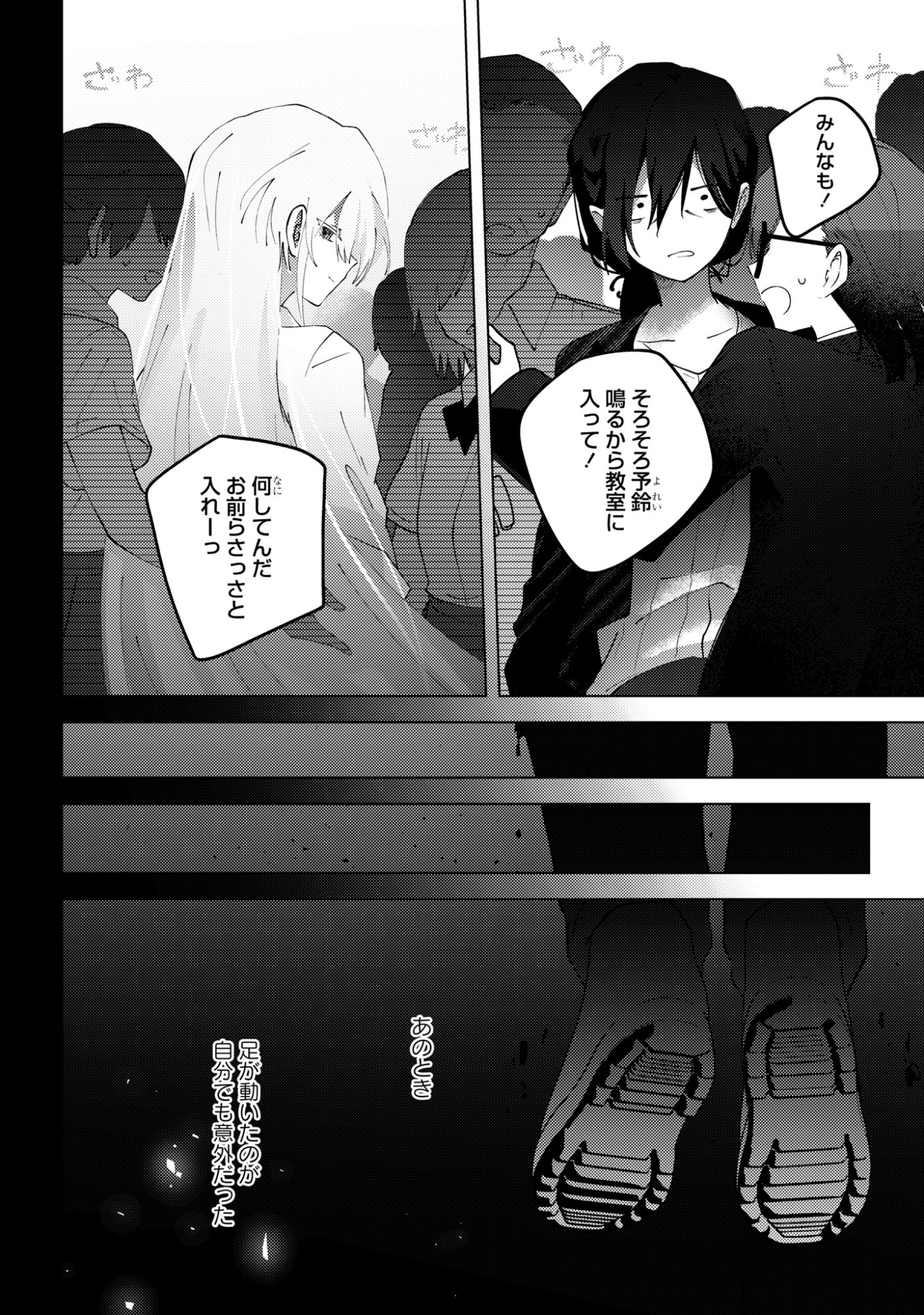 マユノウタ 第8話 - Page 30