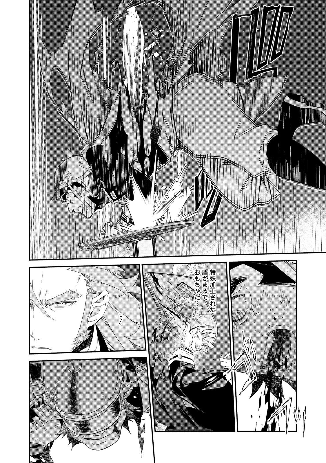 欠けた月のメルセデス 第23.1話 - Page 10