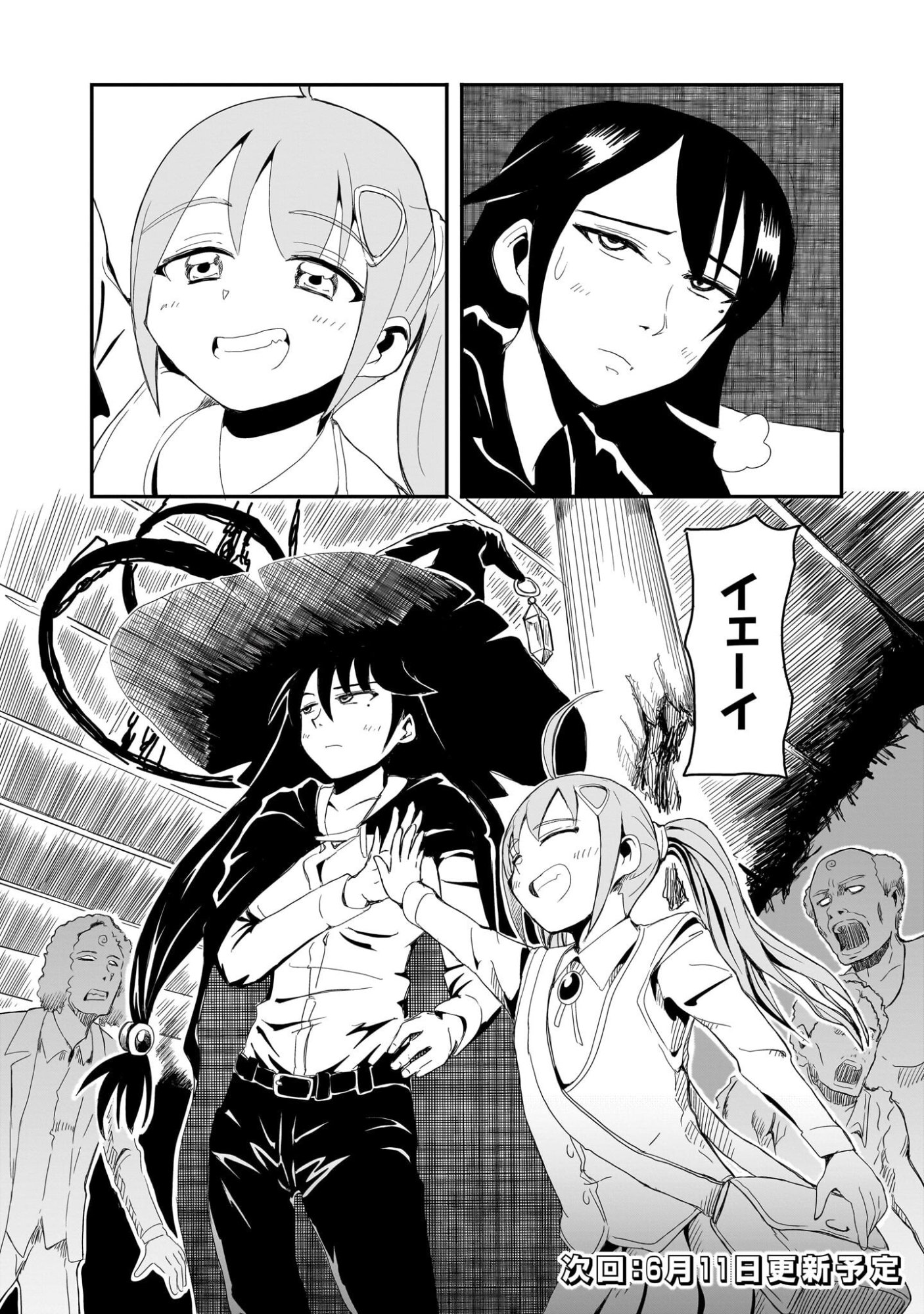 悪い魔女の拾い子 第4話 - Page 10
