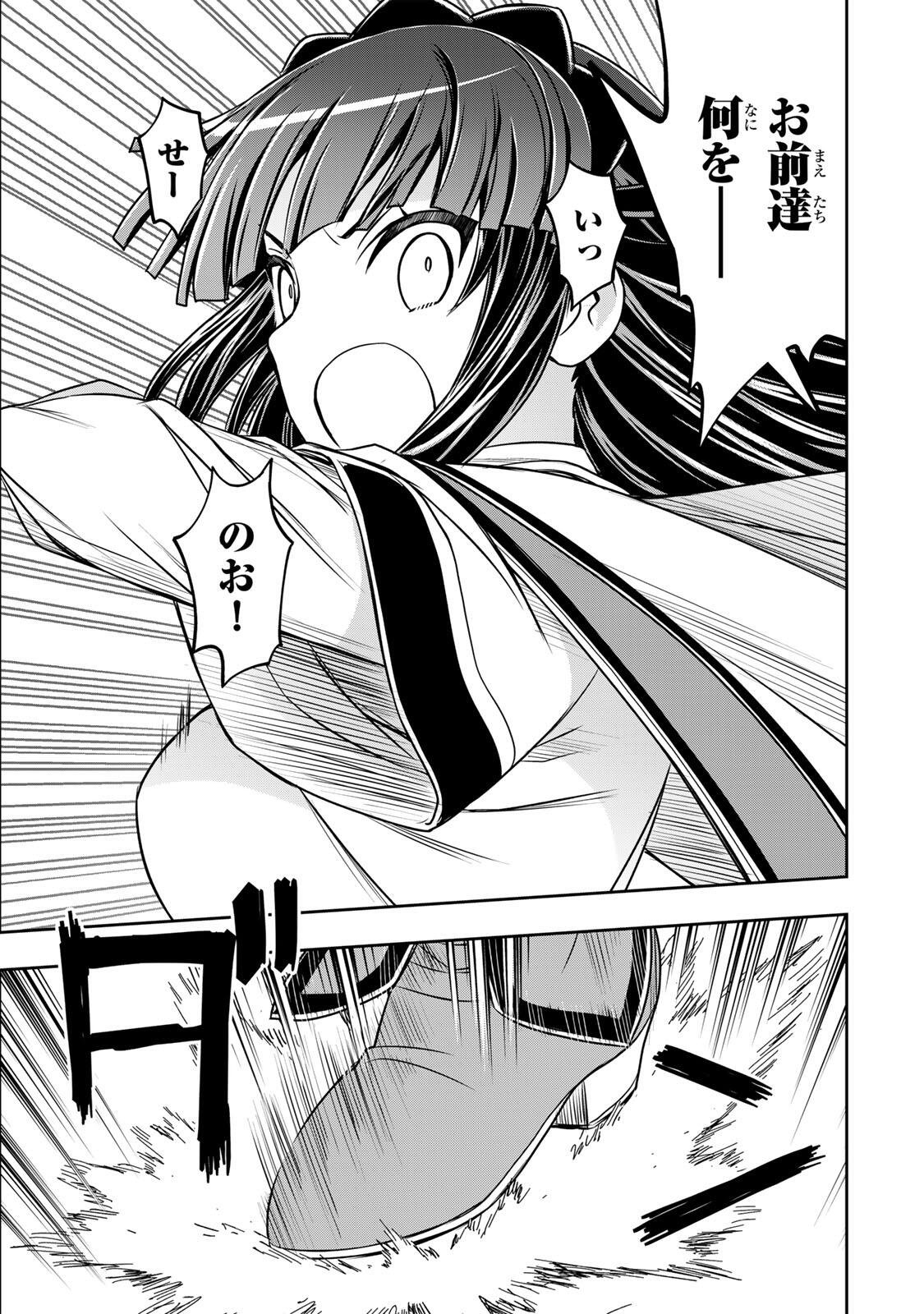 念願の悪役令嬢 ラスボス の身体を手に入れたぞ 第94話 - Page 17