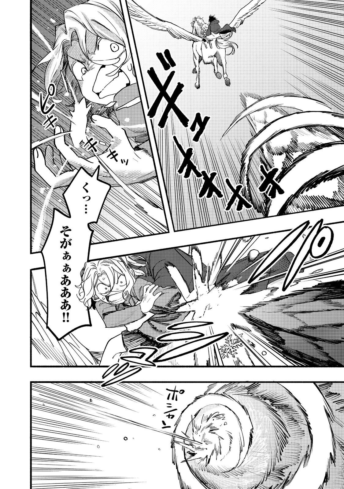 今日も絵に描いた餅が美味い 第52話 - Page 20