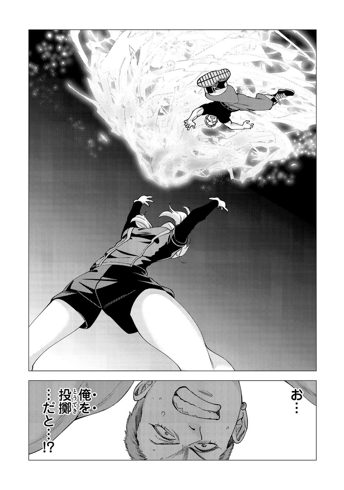 高卒、無職、ボッチの俺が、現代ダンジョンで億を稼げたワケ 会社が倒産して無職になったので、今日から秘密のダンジョンに潜って稼いでいこうと思います 第19話 - Page 25