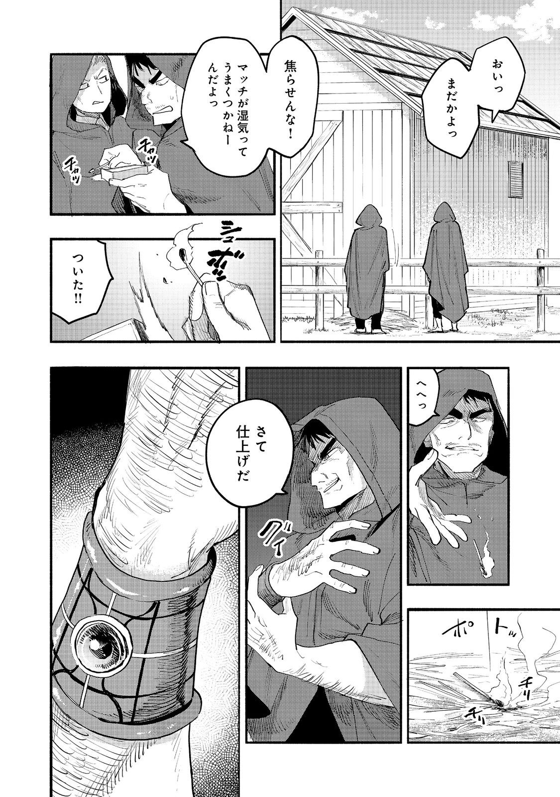 今日も絵に描いた餅が美味い 第52話 - Page 10