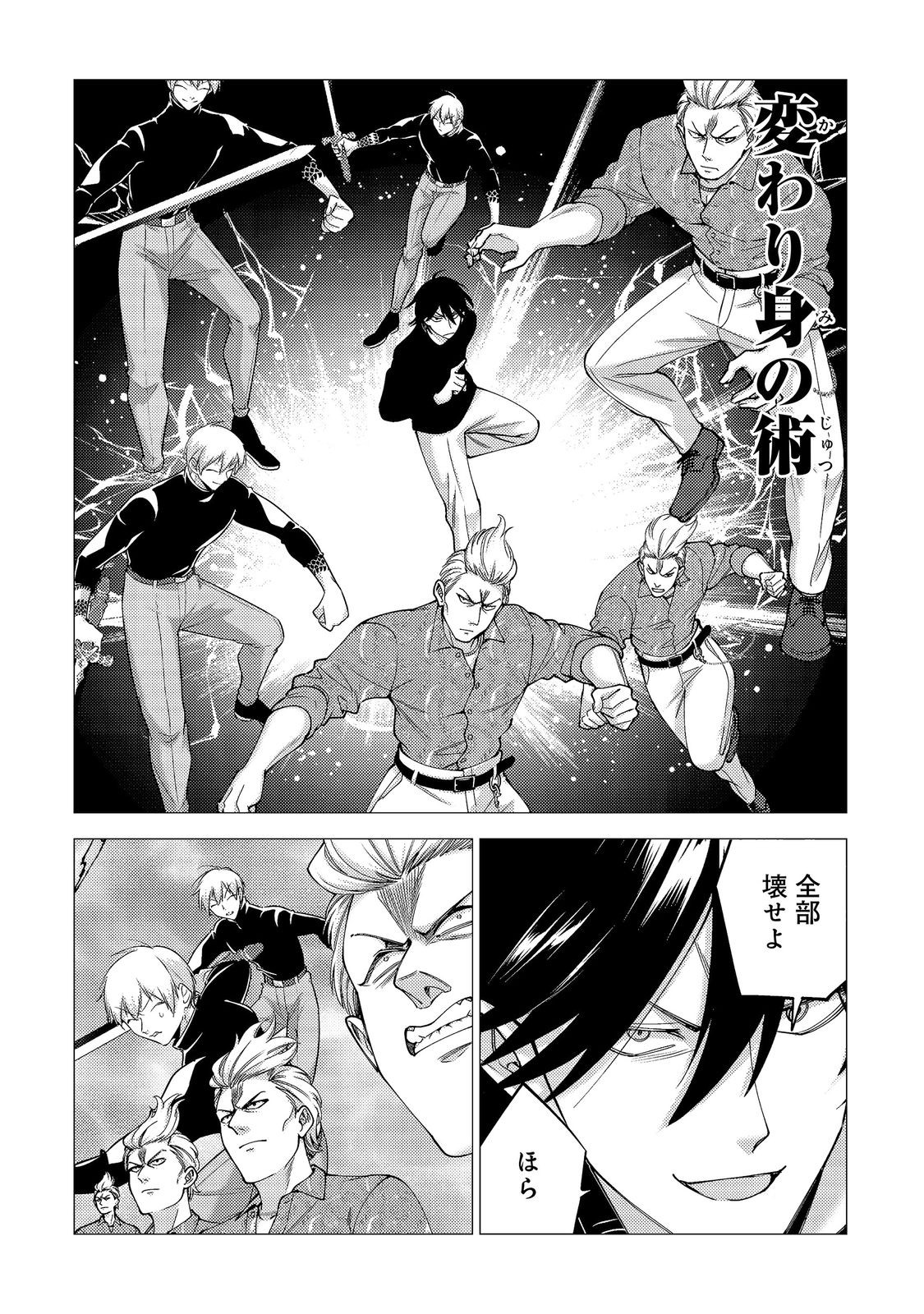 高卒、無職、ボッチの俺が、現代ダンジョンで億を稼げたワケ 会社が倒産して無職になったので、今日から秘密のダンジョンに潜って稼いでいこうと思います 第19話 - Page 16