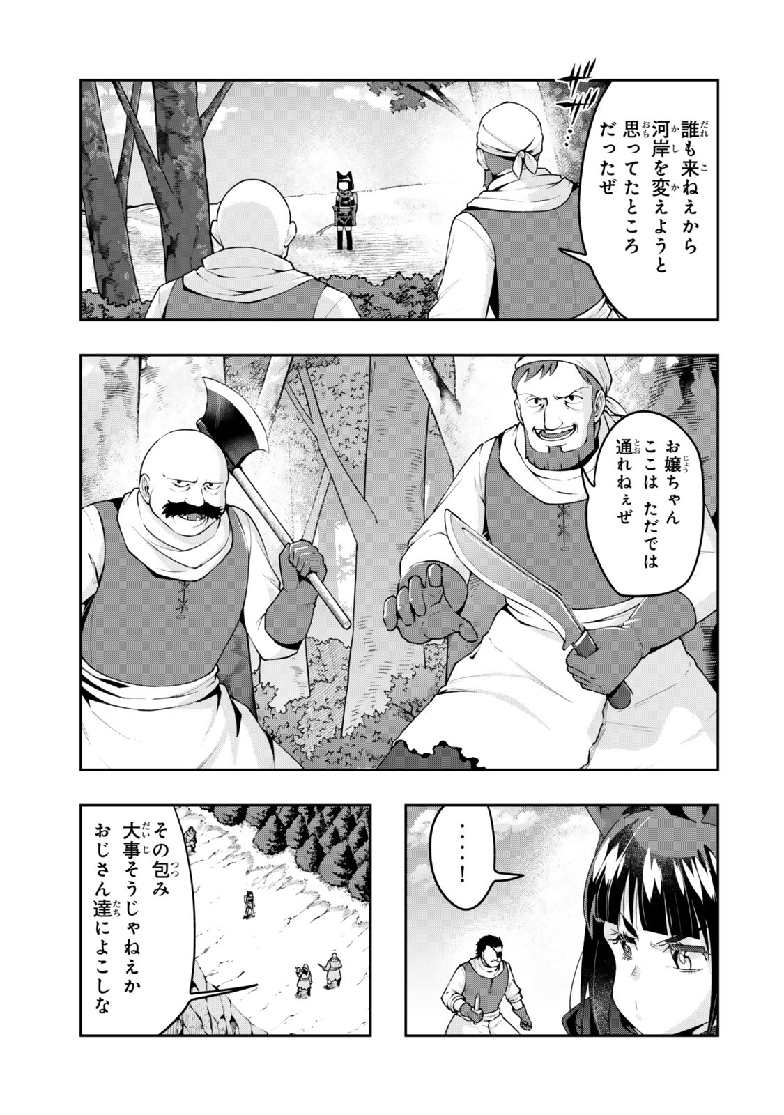 よくわからないけれど異世界に転生していたようです 第154話 - Page 15
