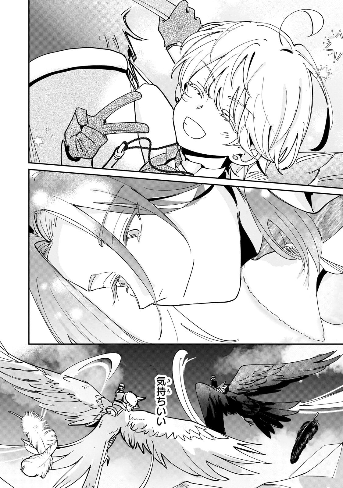 飼育員セシルの日誌 ～ひとりぼっちの女の子が新天地で愛を知るまで～ 第7.1話 - Page 16