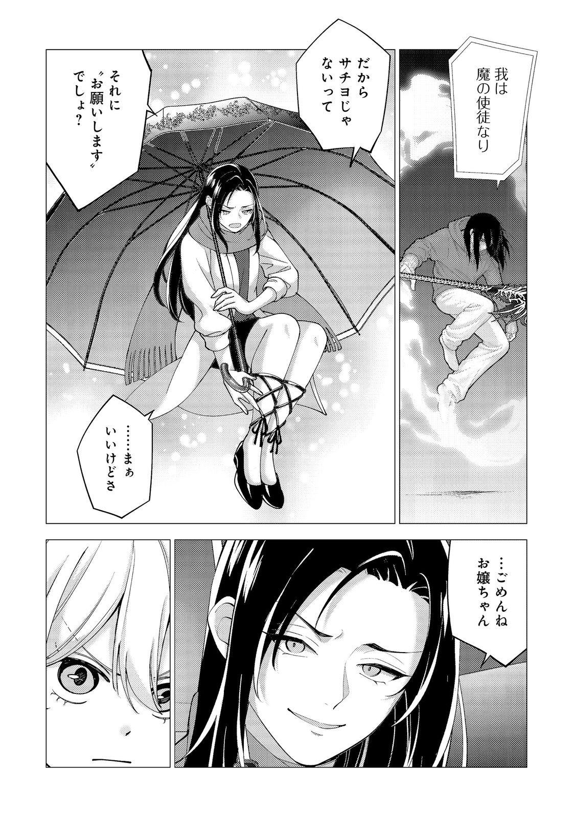 高卒、無職、ボッチの俺が、現代ダンジョンで億を稼げたワケ 会社が倒産して無職になったので、今日から秘密のダンジョンに潜って稼いでいこうと思います 第19話 - Page 20