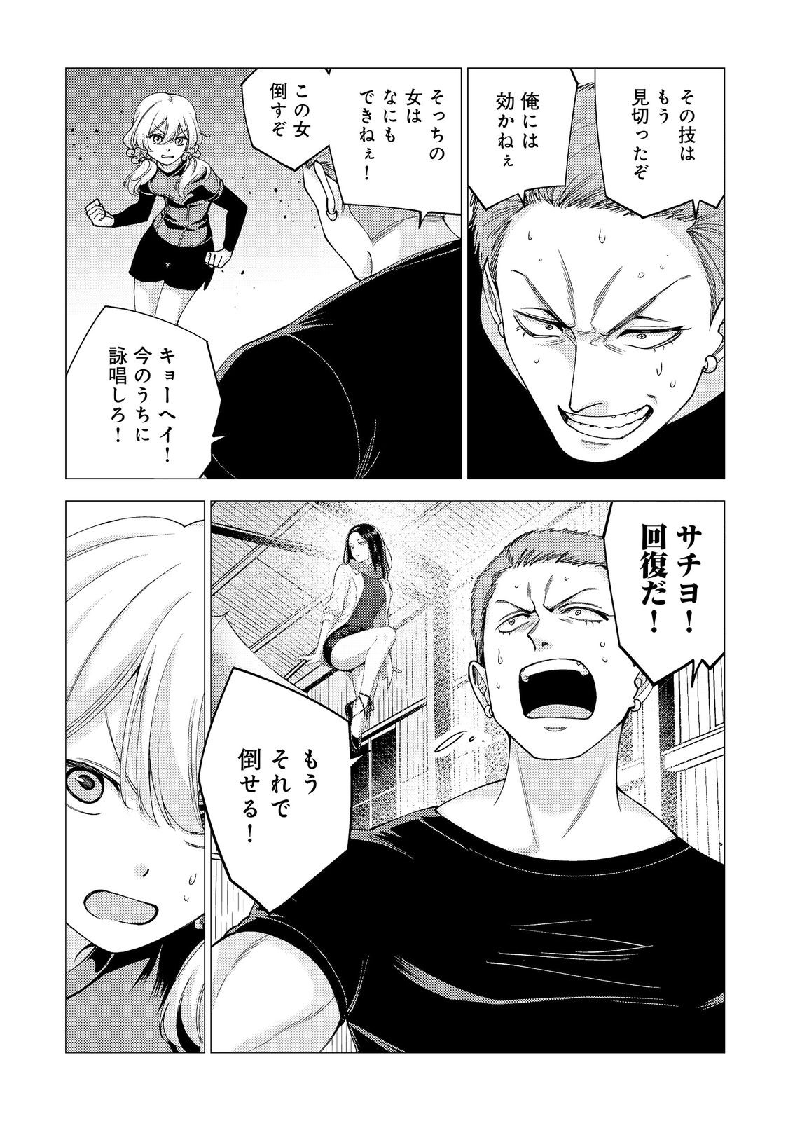 高卒、無職、ボッチの俺が、現代ダンジョンで億を稼げたワケ 会社が倒産して無職になったので、今日から秘密のダンジョンに潜って稼いでいこうと思います 第19話 - Page 19