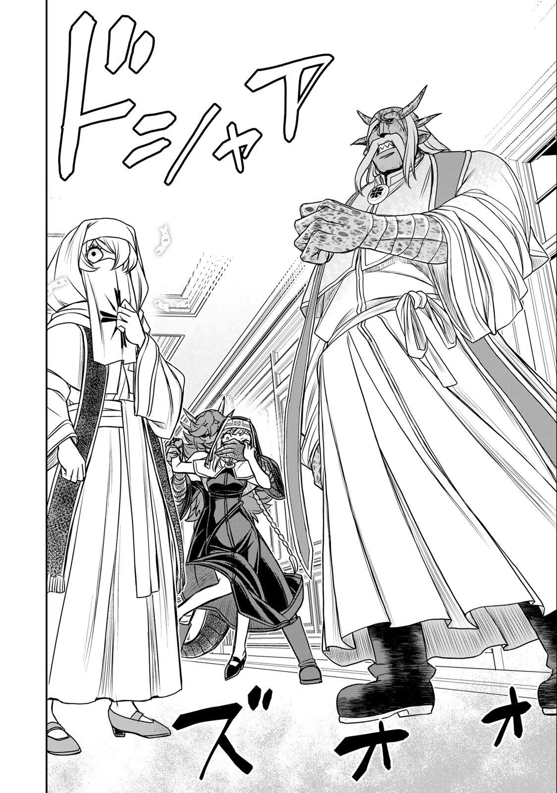 念願の悪役令嬢 ラスボス の身体を手に入れたぞ 第94話 - Page 6
