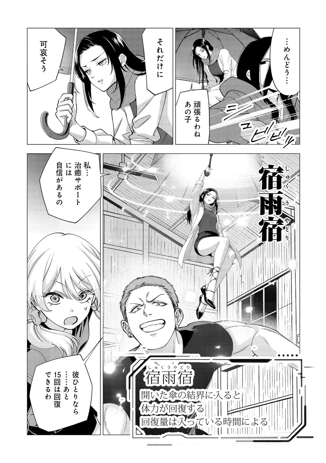 高卒、無職、ボッチの俺が、現代ダンジョンで億を稼げたワケ 会社が倒産して無職になったので、今日から秘密のダンジョンに潜って稼いでいこうと思います 第19話 - Page 9