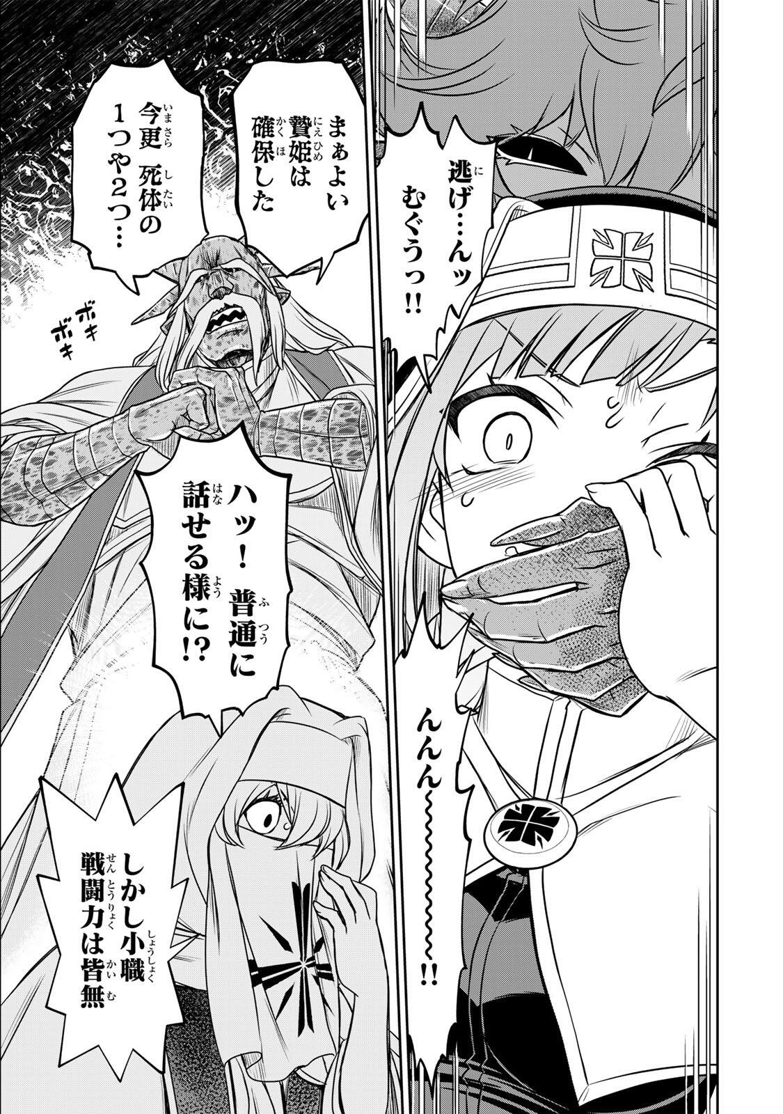 念願の悪役令嬢 ラスボス の身体を手に入れたぞ 第94話 - Page 7