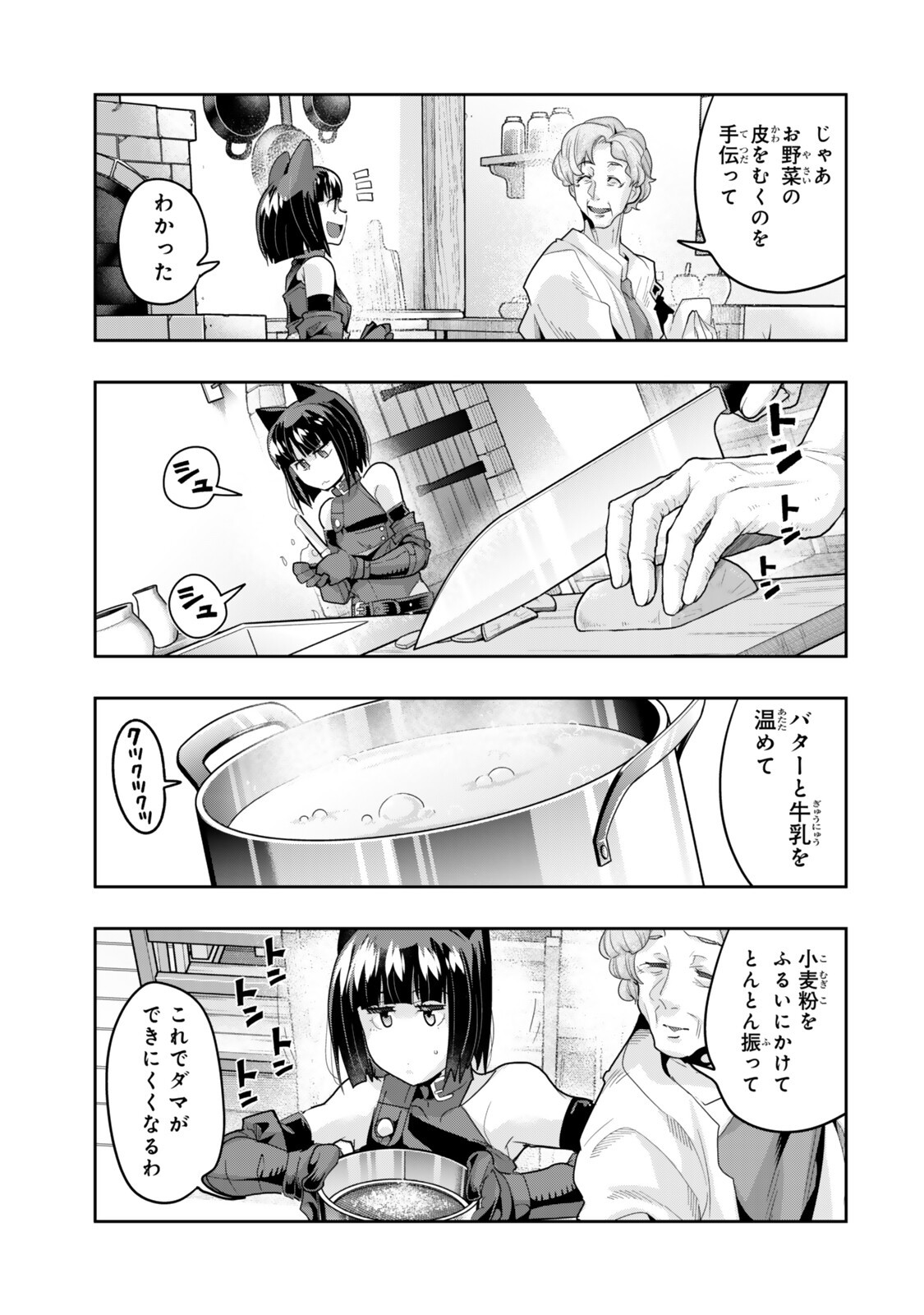 よくわからないけれど異世界に転生していたようです 第154話 - Page 7