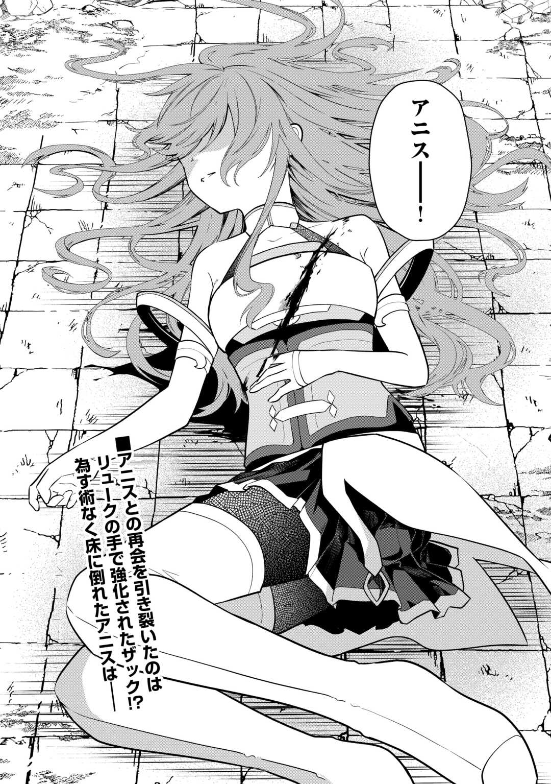 勘当貴族なオレのクズギフトが強すぎる 第18話 - Page 22