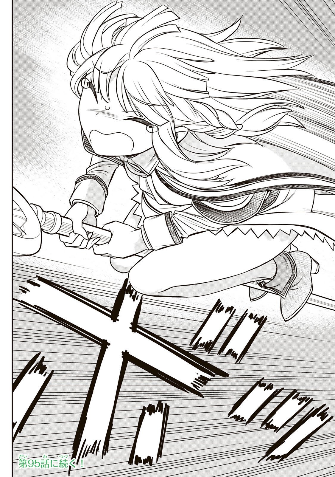 念願の悪役令嬢 ラスボス の身体を手に入れたぞ 第94話 - Page 19
