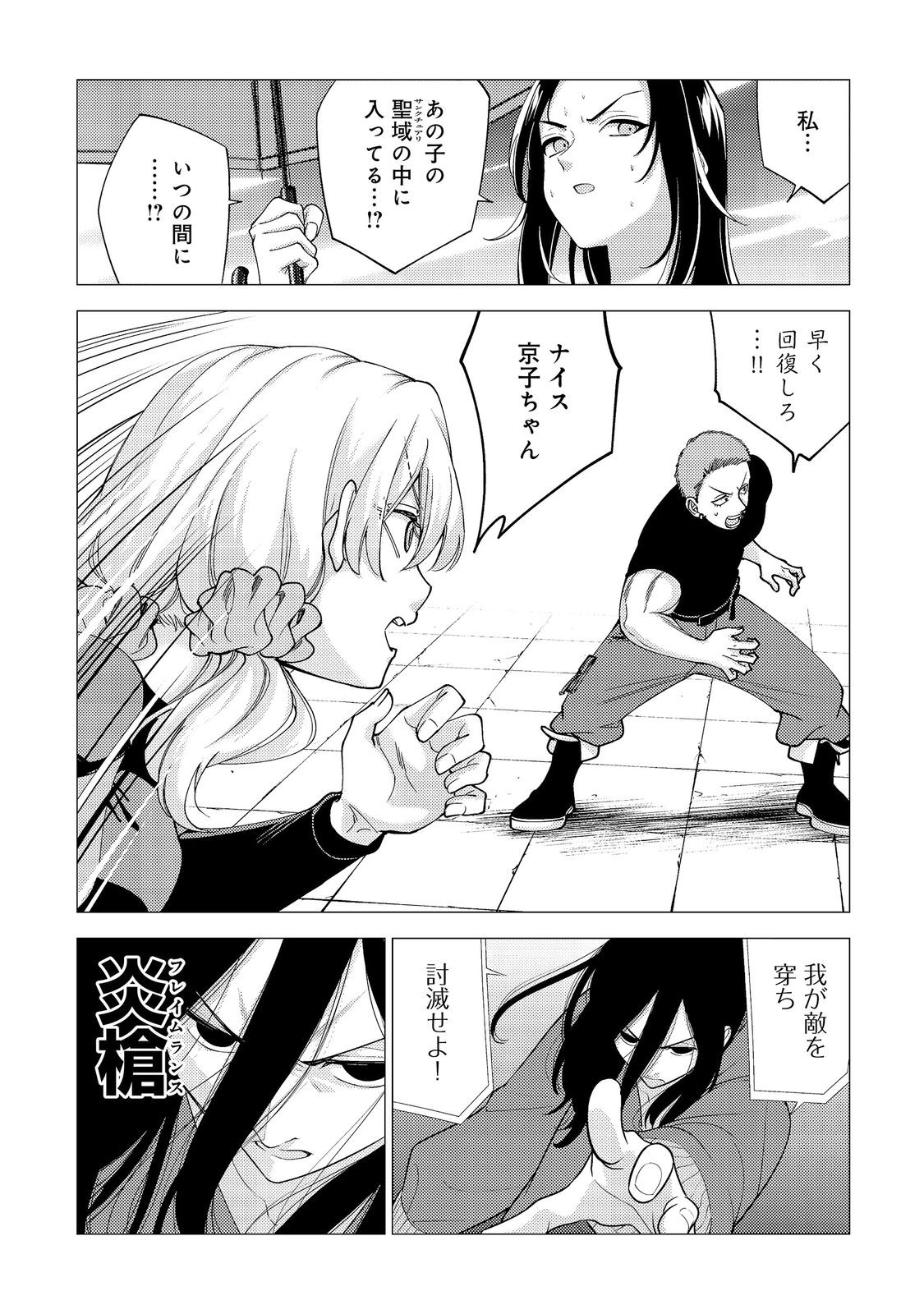 高卒、無職、ボッチの俺が、現代ダンジョンで億を稼げたワケ 会社が倒産して無職になったので、今日から秘密のダンジョンに潜って稼いでいこうと思います 第19話 - Page 23