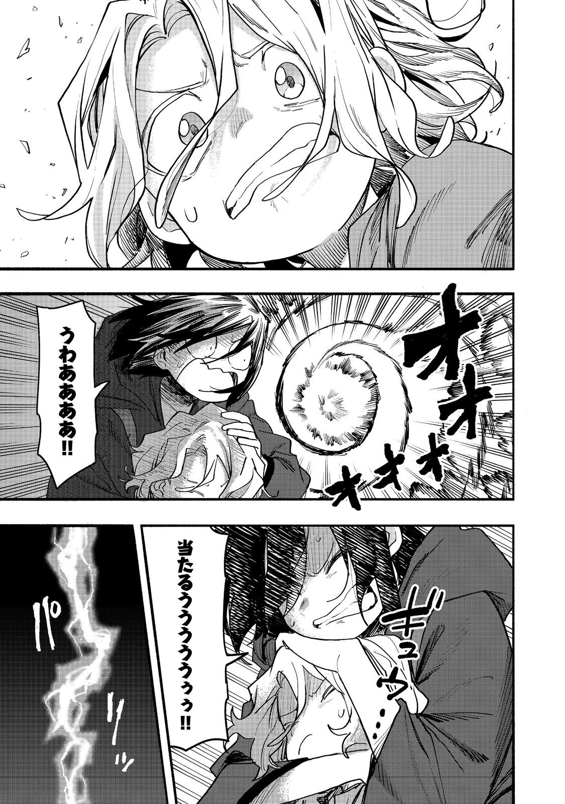今日も絵に描いた餅が美味い 第52話 - Page 21