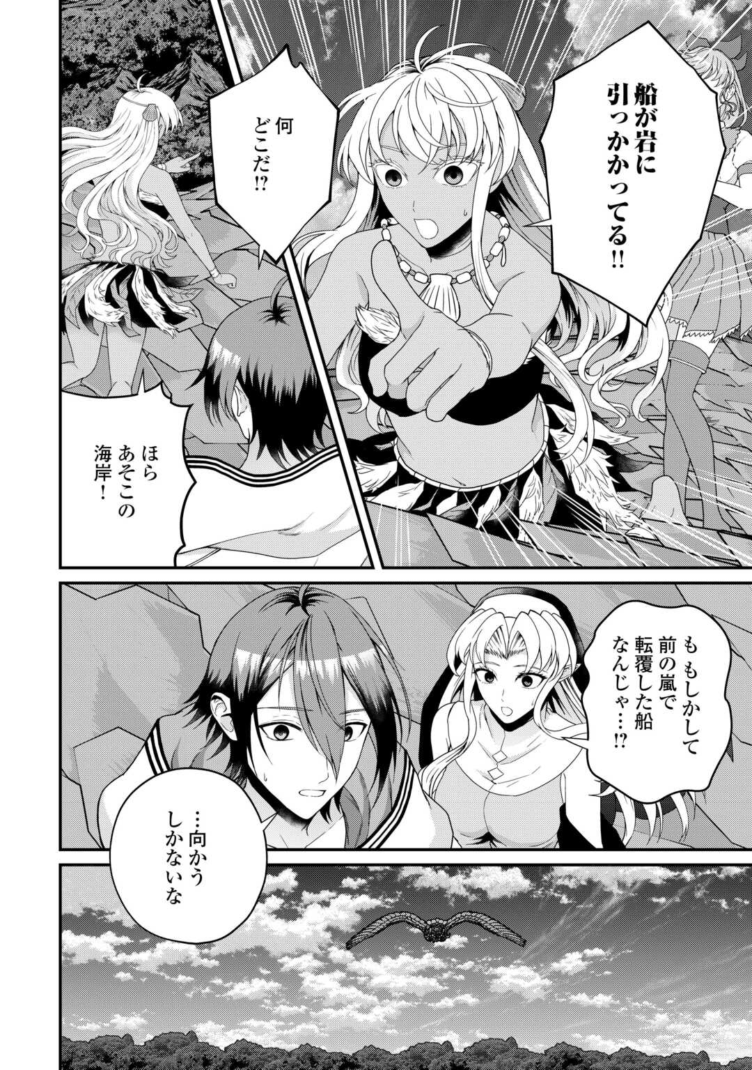 引退賢者はのんびり開拓生活をおくりたい 第27.2話 - Page 14