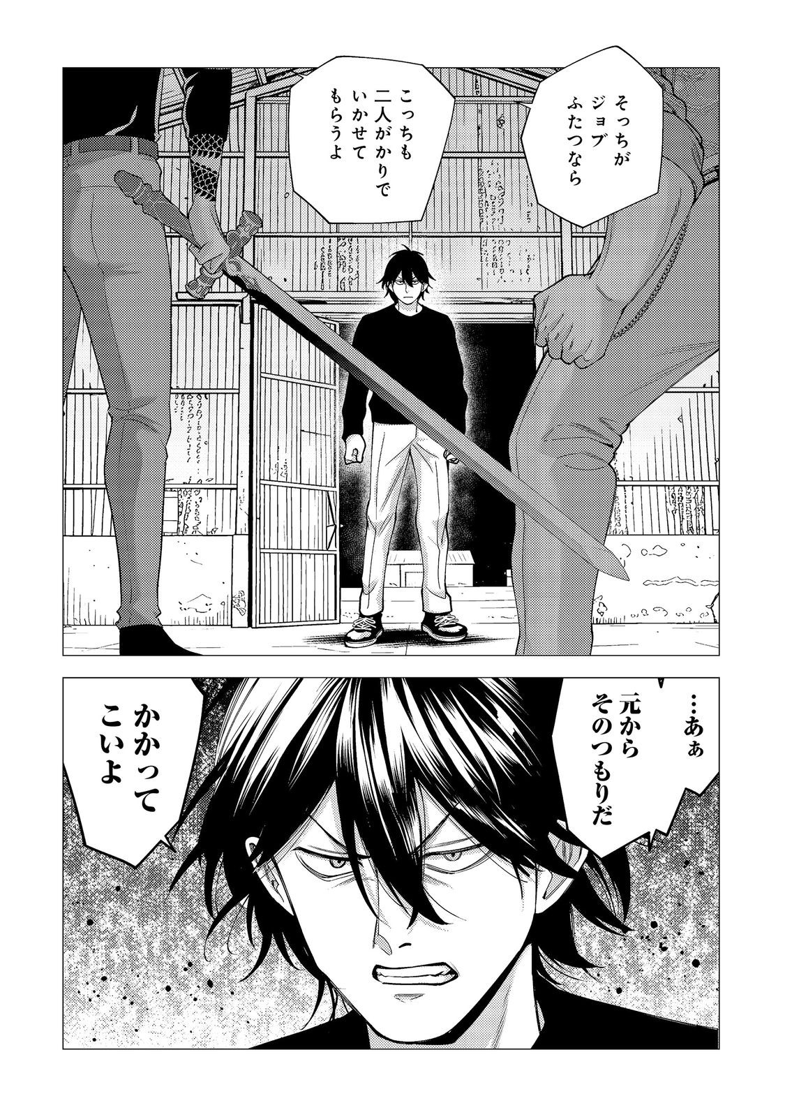 高卒、無職、ボッチの俺が、現代ダンジョンで億を稼げたワケ 会社が倒産して無職になったので、今日から秘密のダンジョンに潜って稼いでいこうと思います 第19話 - Page 12
