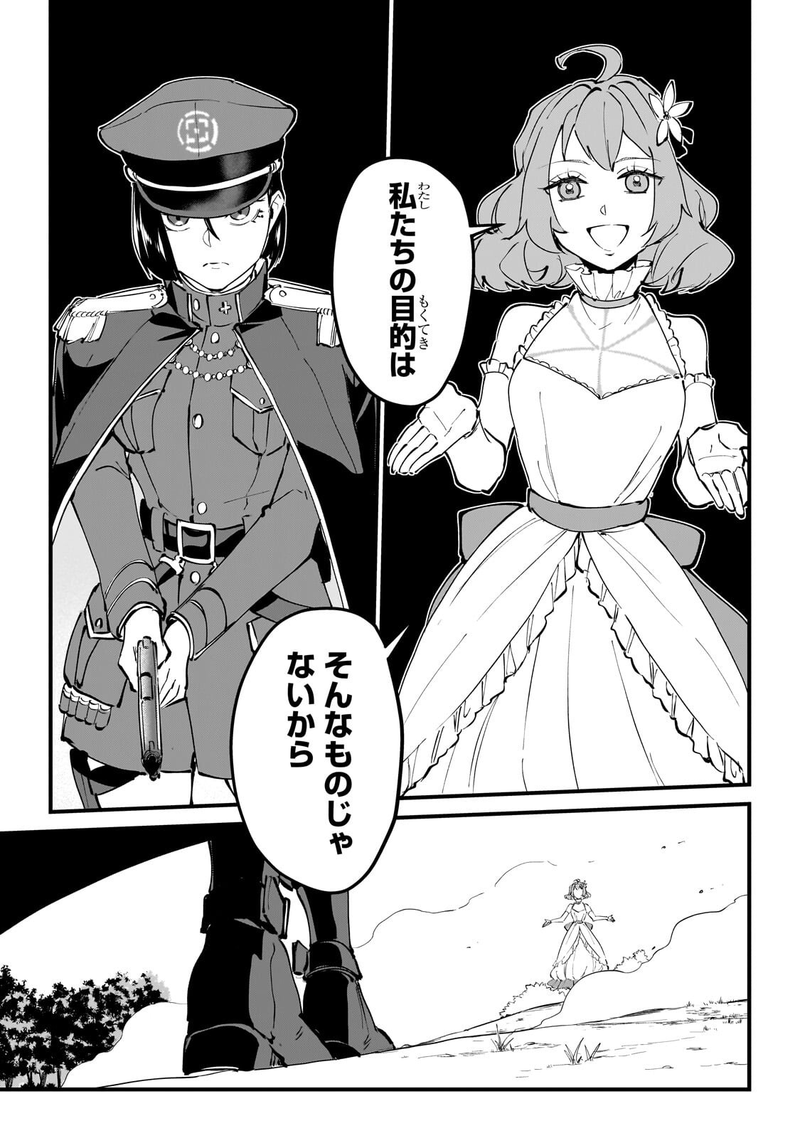 弱小国家の英雄王子 最強の魔術師だけど、さっさと国出て自由に生きてぇぇ 第14.2話 - Page 9