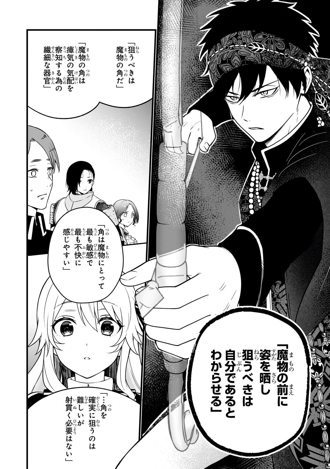大草原の小さな領主 ～元廃ゲーマーな転生幼女の楽しいハードモード辺境開拓記～ 第10.3話 - Page 4