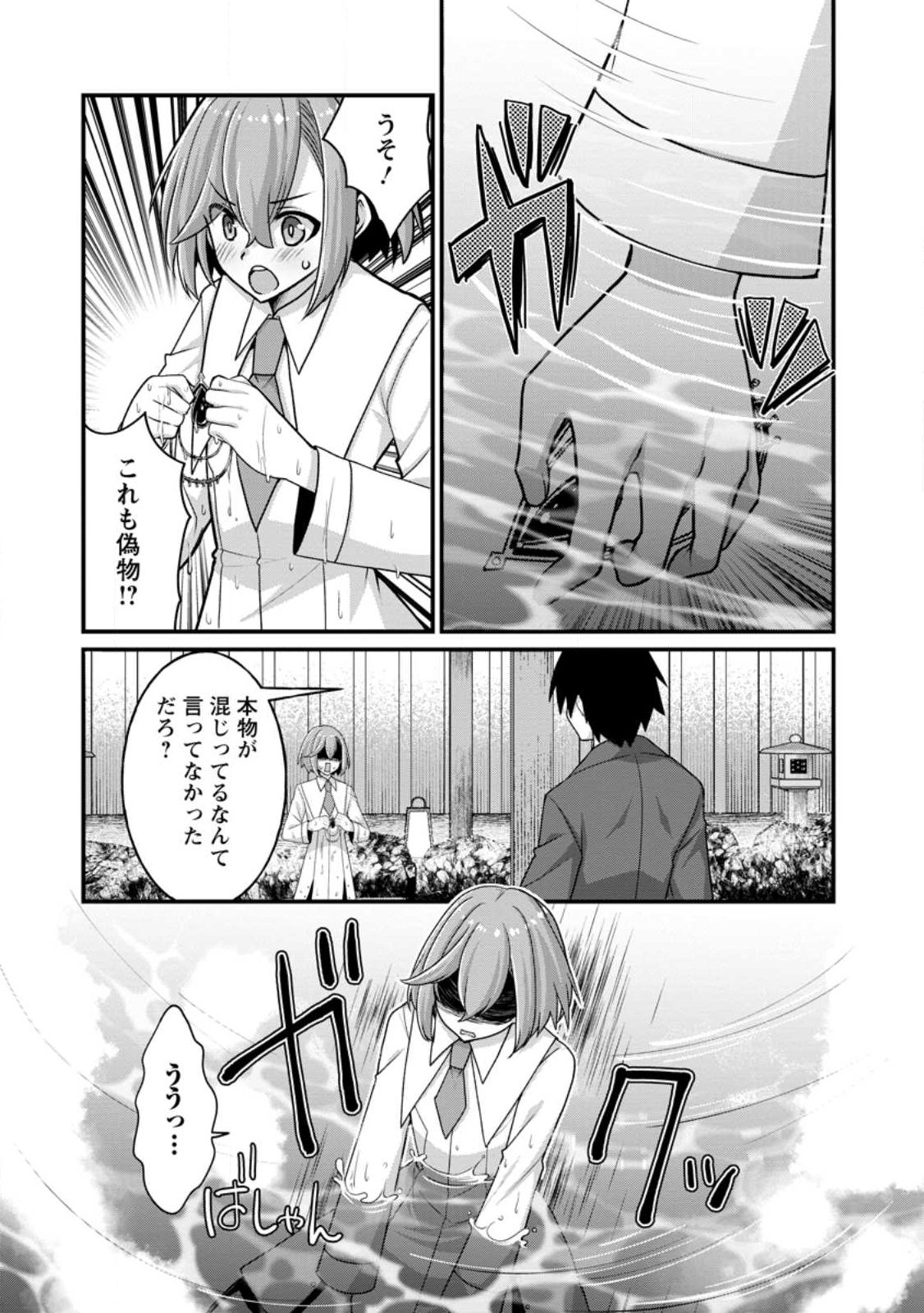 絶頂スキル【温泉創造】で湯けむりハーレムを築くまで〜返済が滞ったら即奴隷の異世界転生 赤字旅館再建 第15.2話 - Page 10