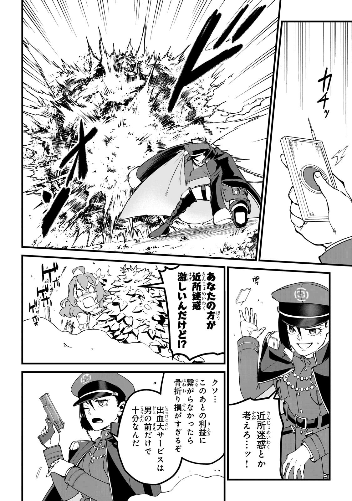 弱小国家の英雄王子 最強の魔術師だけど、さっさと国出て自由に生きてぇぇ 第14.2話 - Page 6