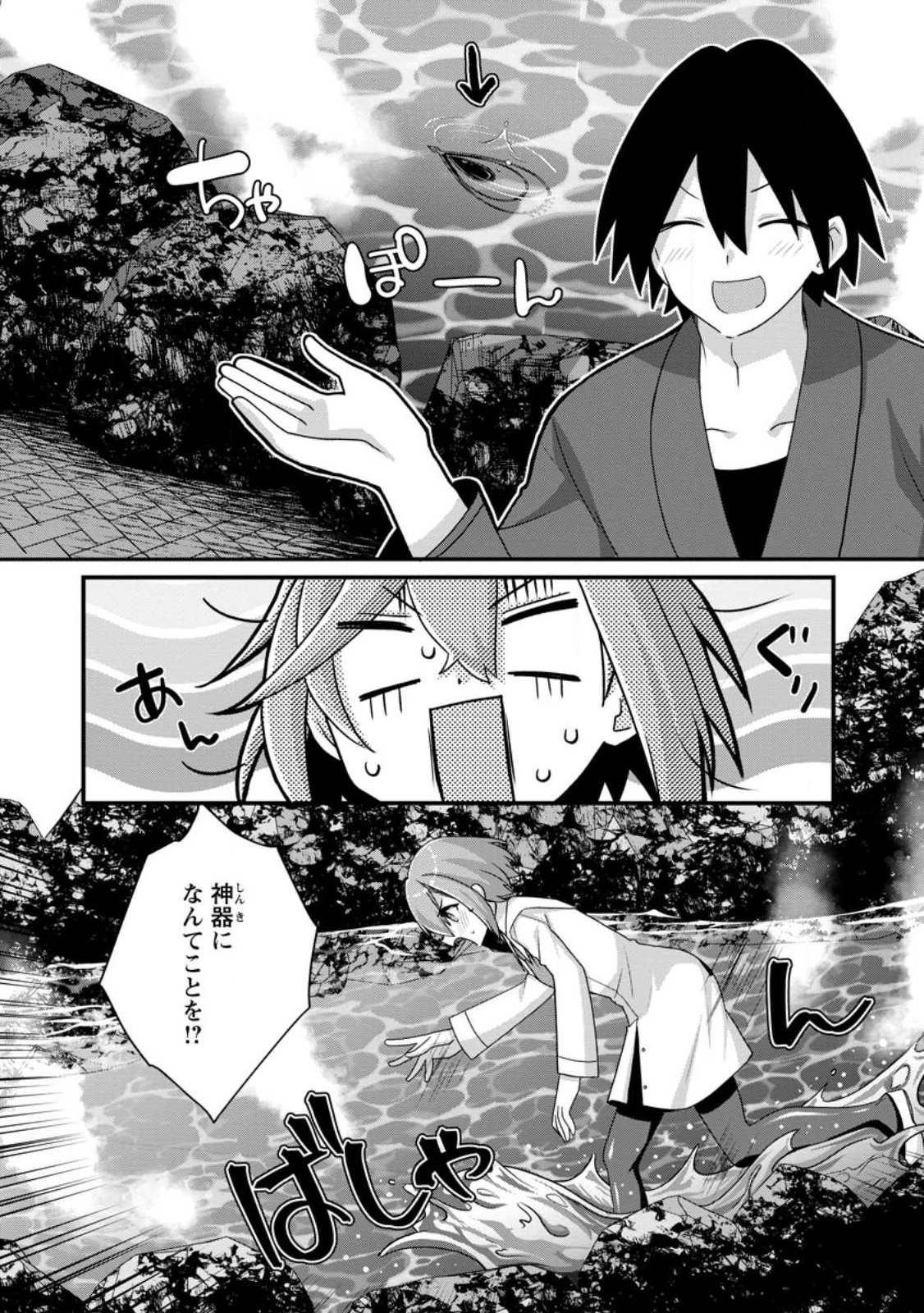 絶頂スキル【温泉創造】で湯けむりハーレムを築くまで〜返済が滞ったら即奴隷の異世界転生 赤字旅館再建 第15.2話 - Page 9
