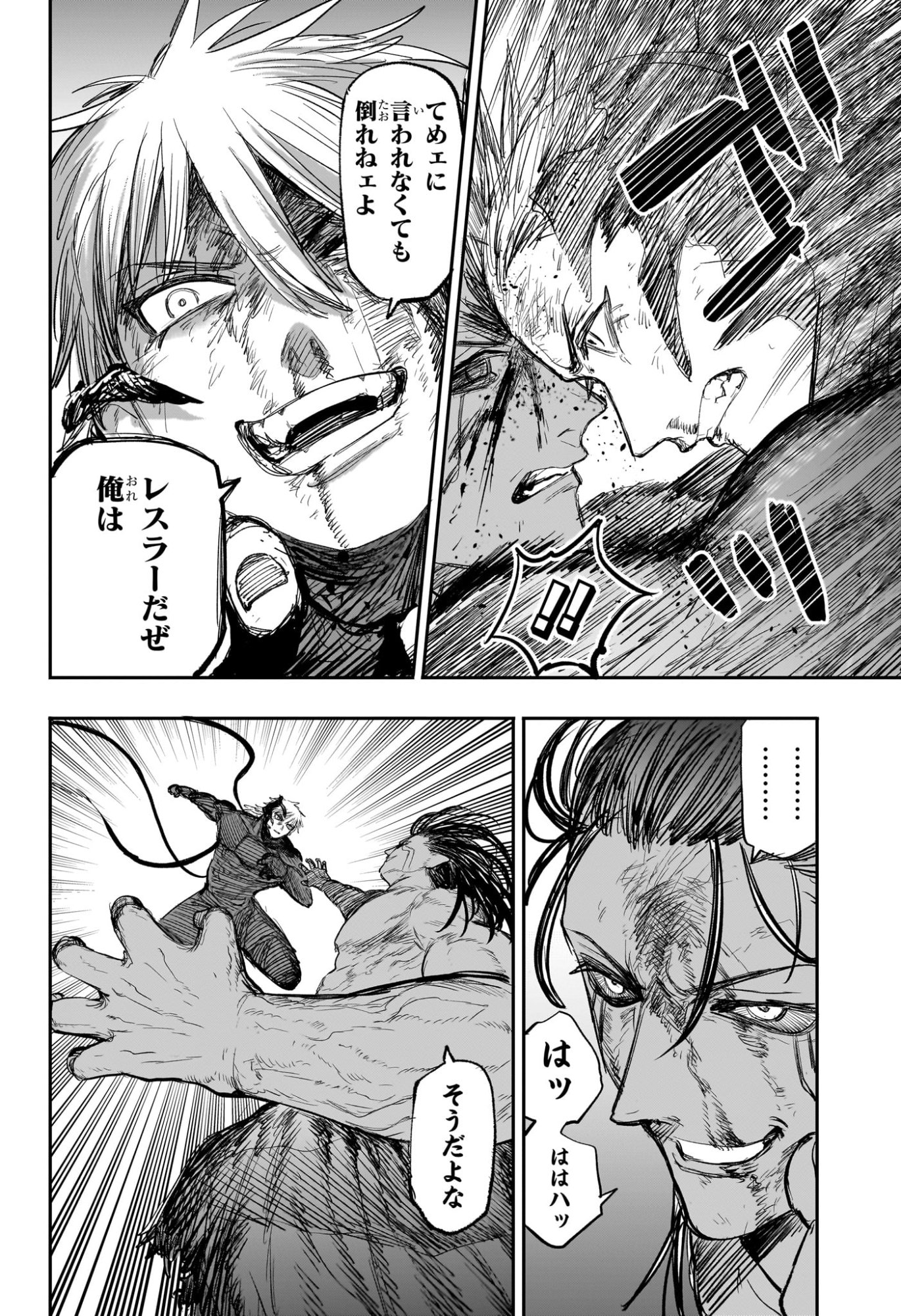 エイリアンヘッドバット 第16話 - Page 8