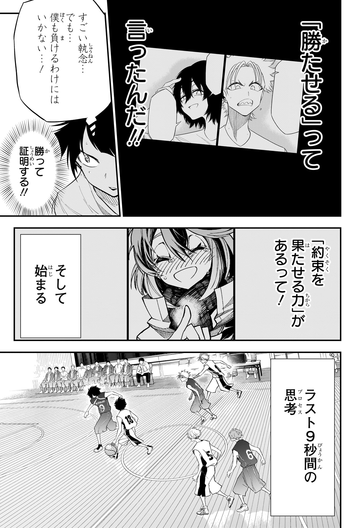 夏と蛍籠 第7話 - Page 5