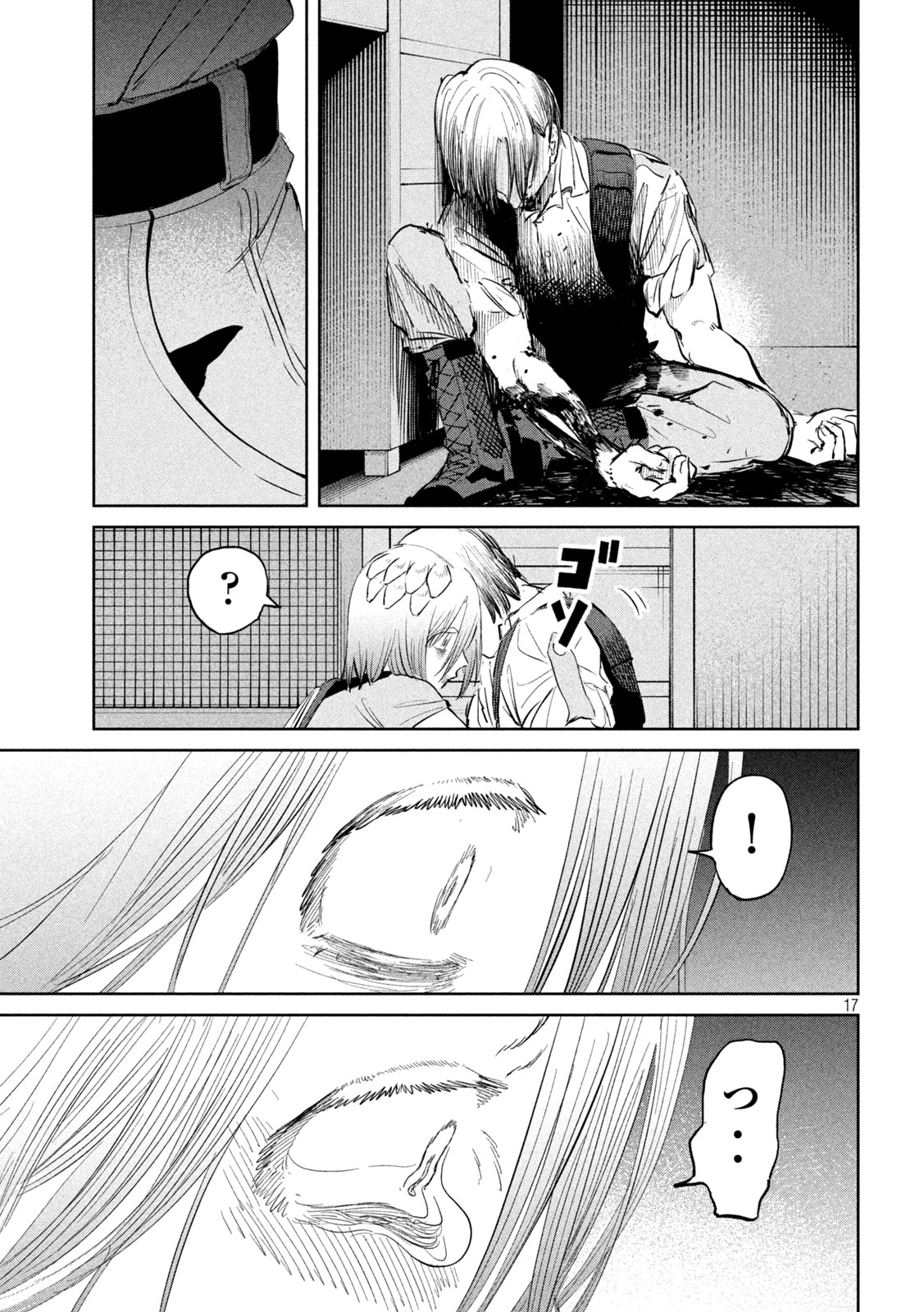 妖狩のカノカ 第20話 - Page 17