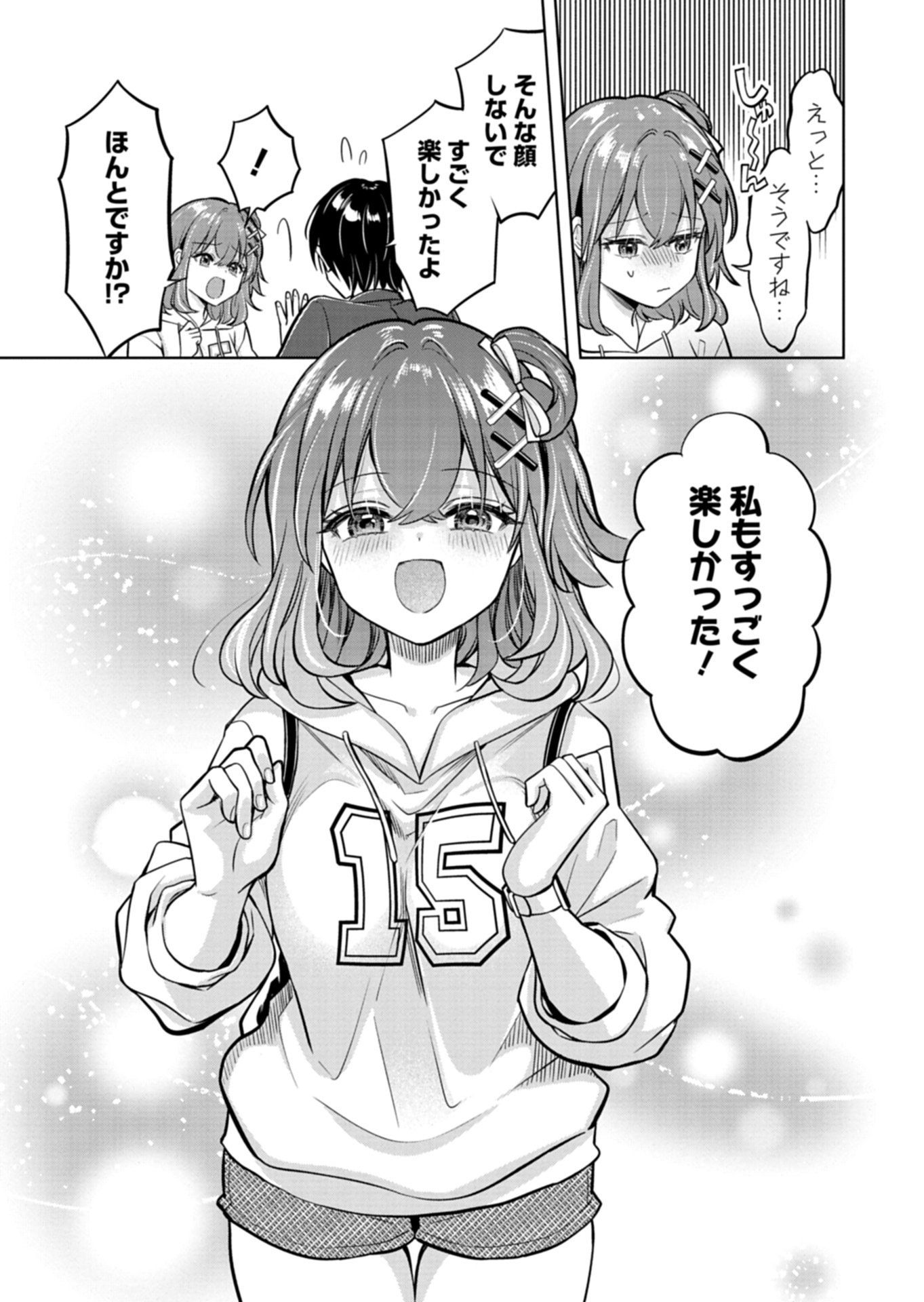 倒れた婦人を救ったご褒美は、娘の美人双子とのお付き合いでした。 第4.2話 - Page 8