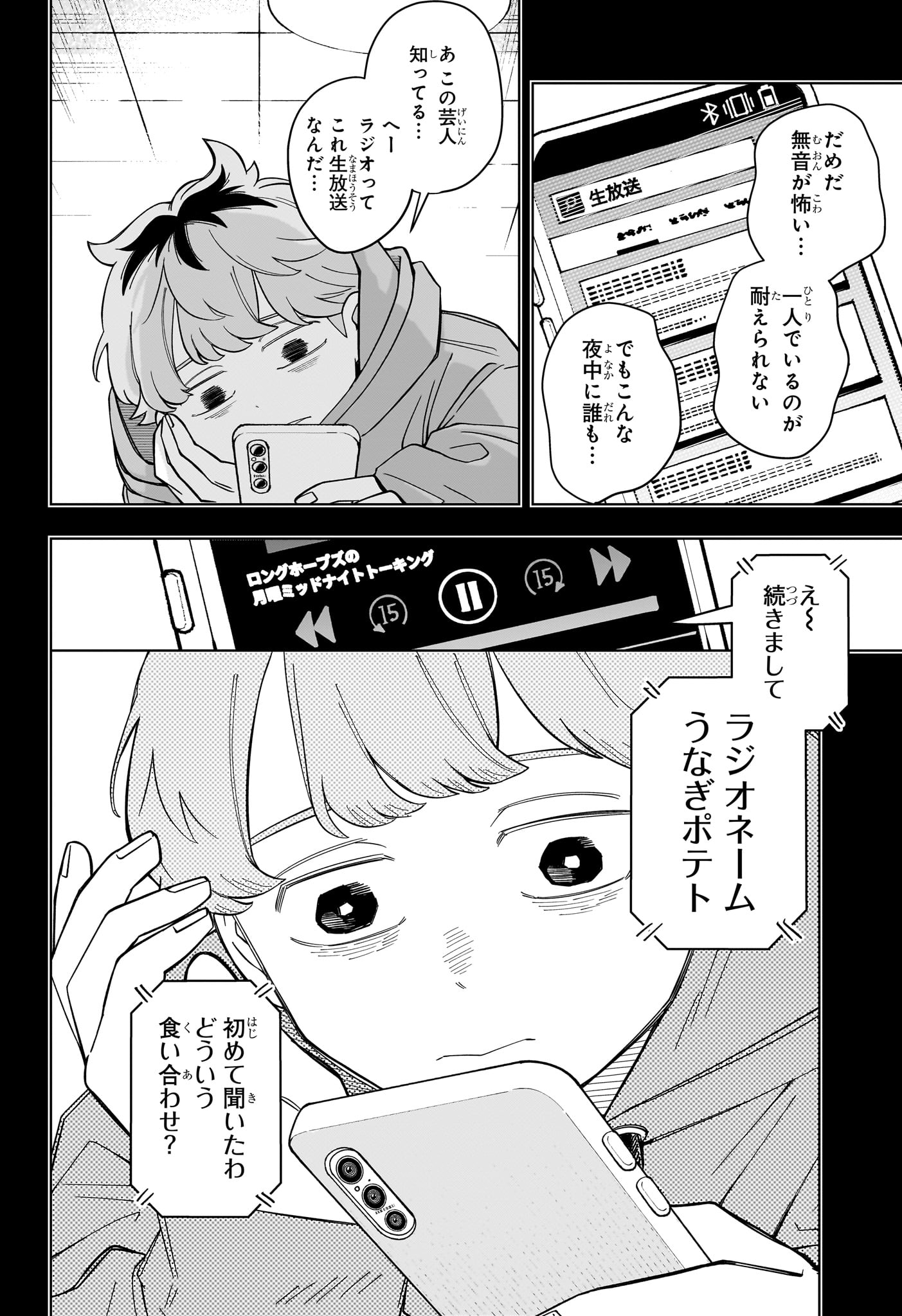 さむわんへるつ 第35話 - Page 13